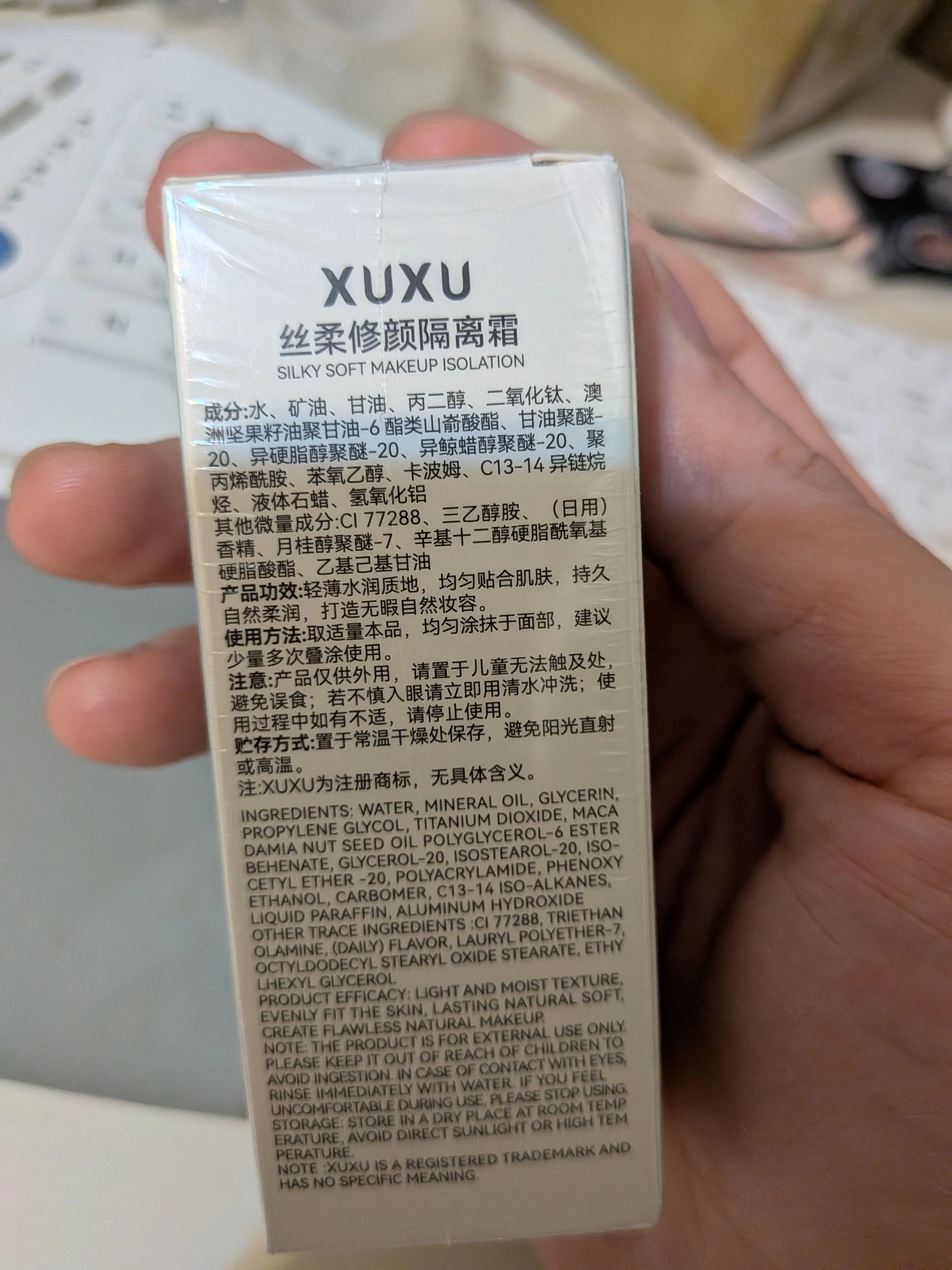 丝柔修颜隔离霜 (SILKY SOFT MAKEUP ISOLATION)