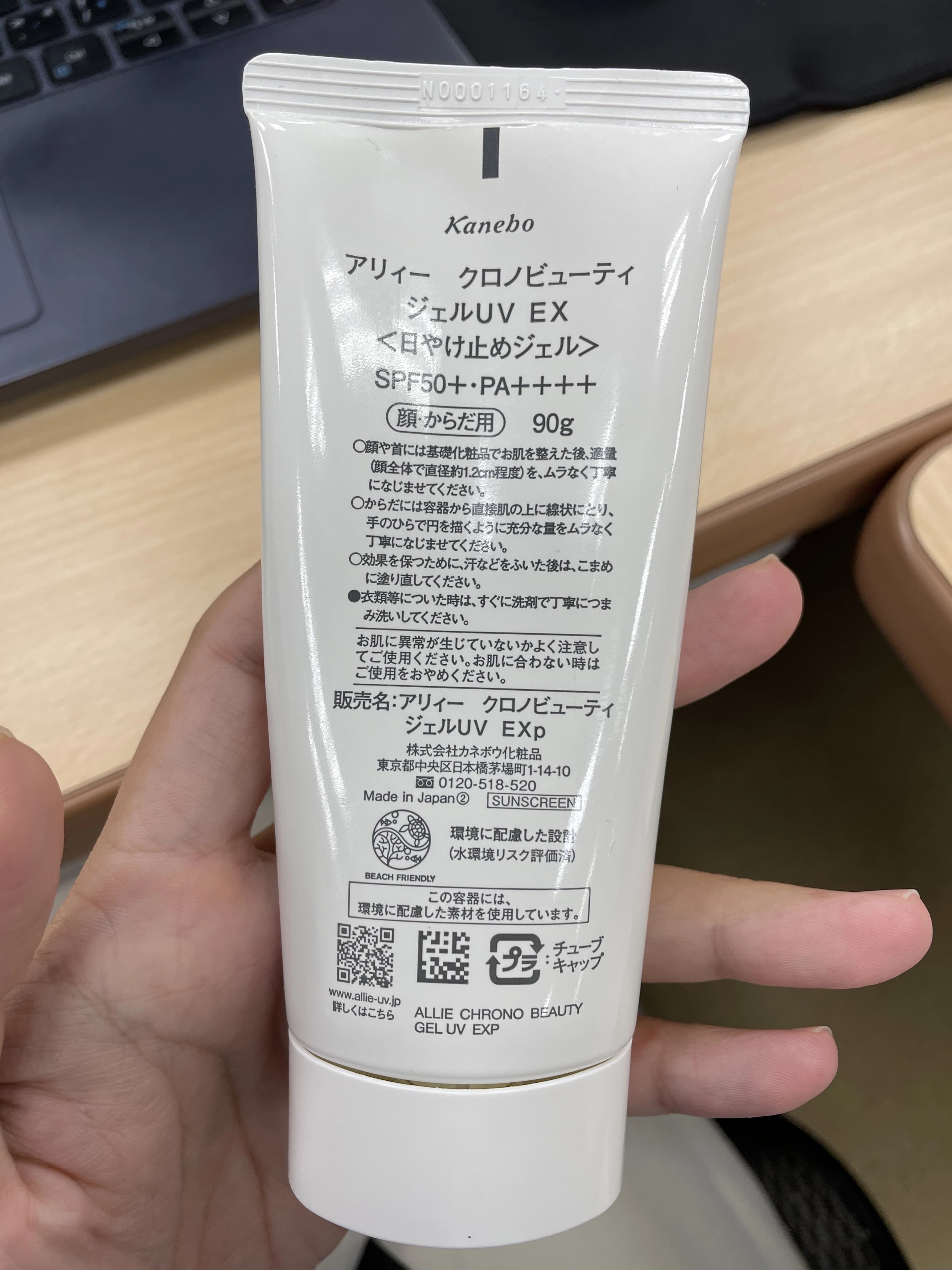 アリィー クロノビューティ ジェルUV EX