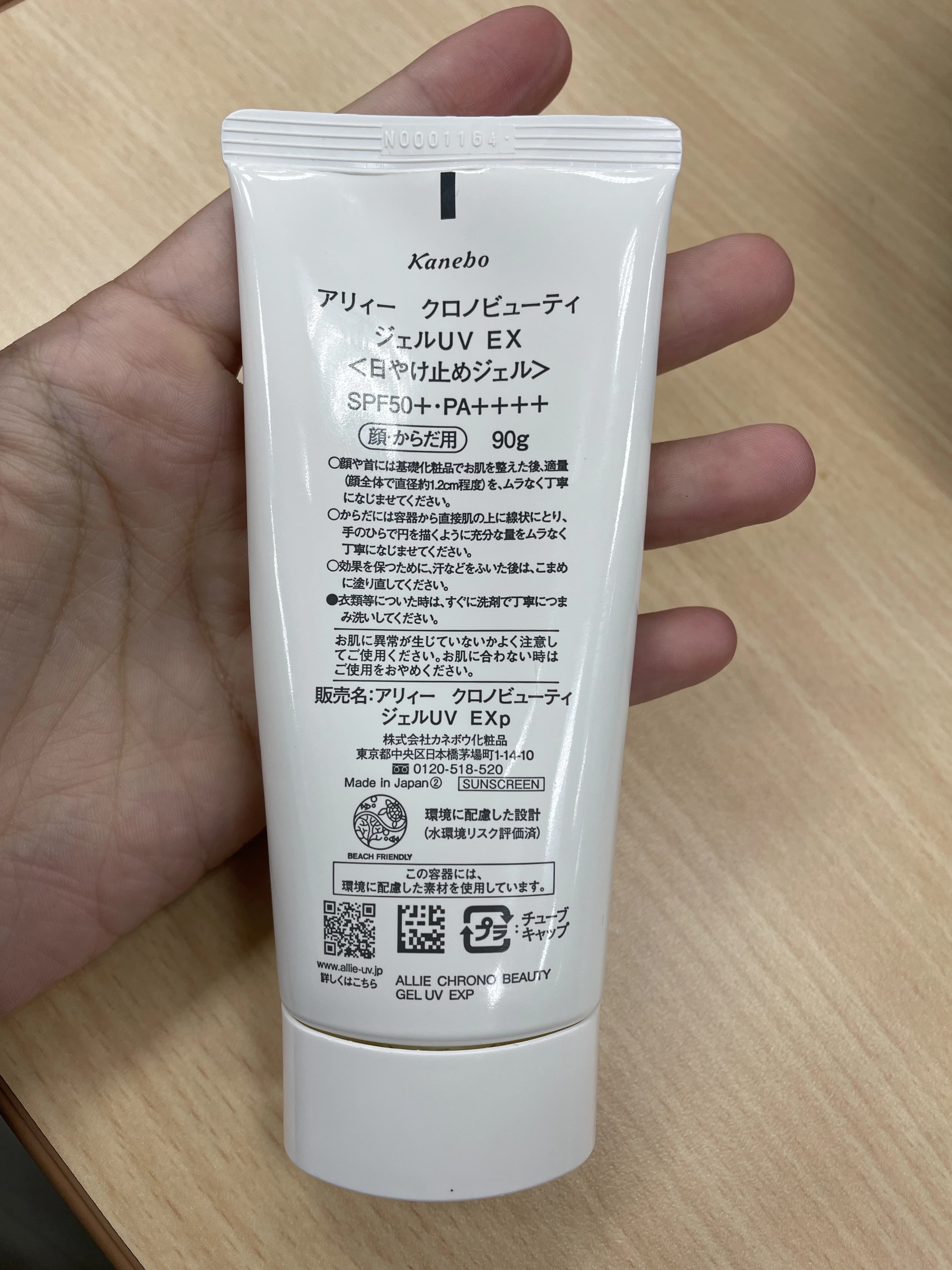 アリィー クロノビューティ ジェルUV EX