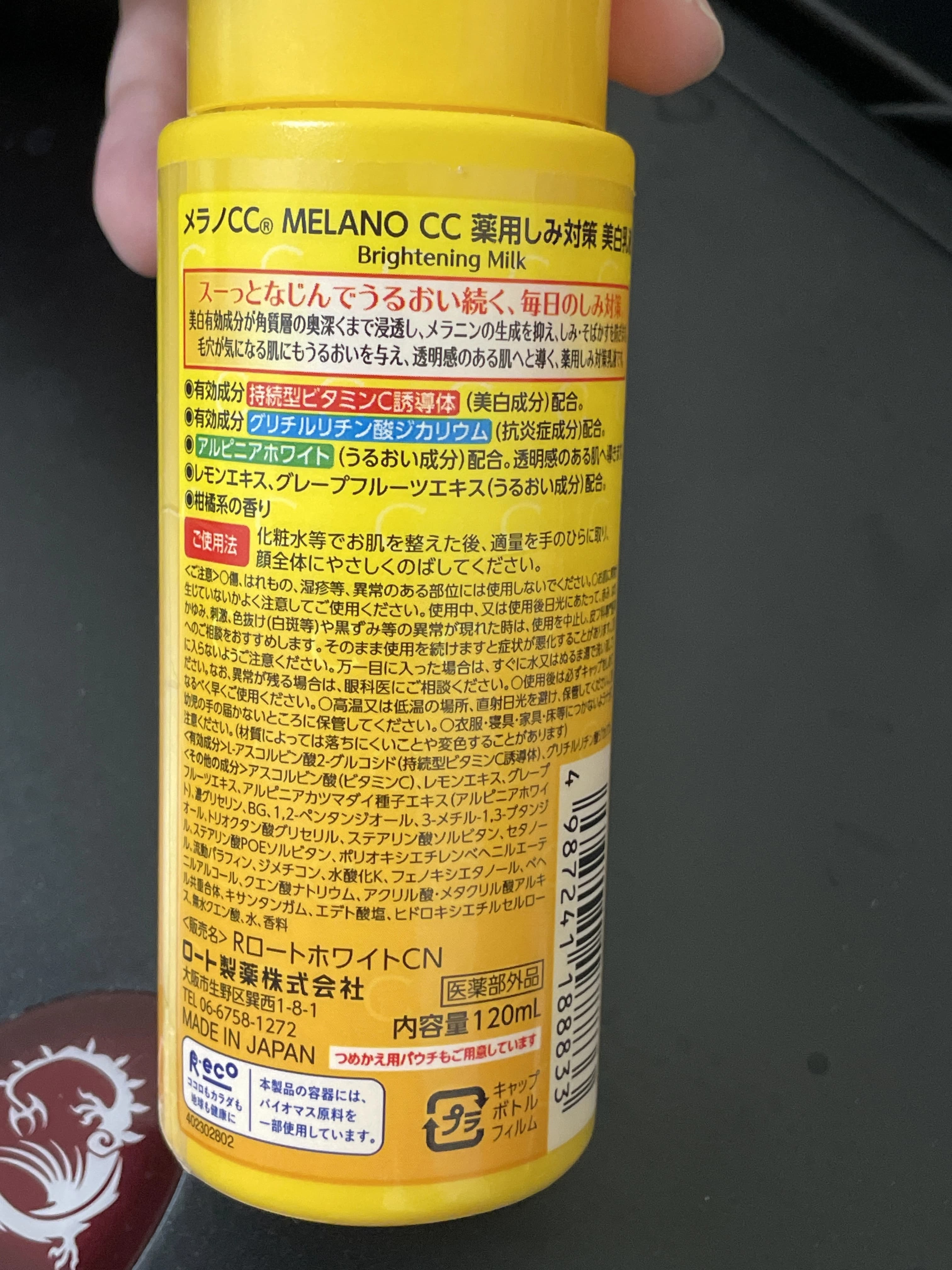 薬用しみ対策美白乳液 (Brightening Milk)