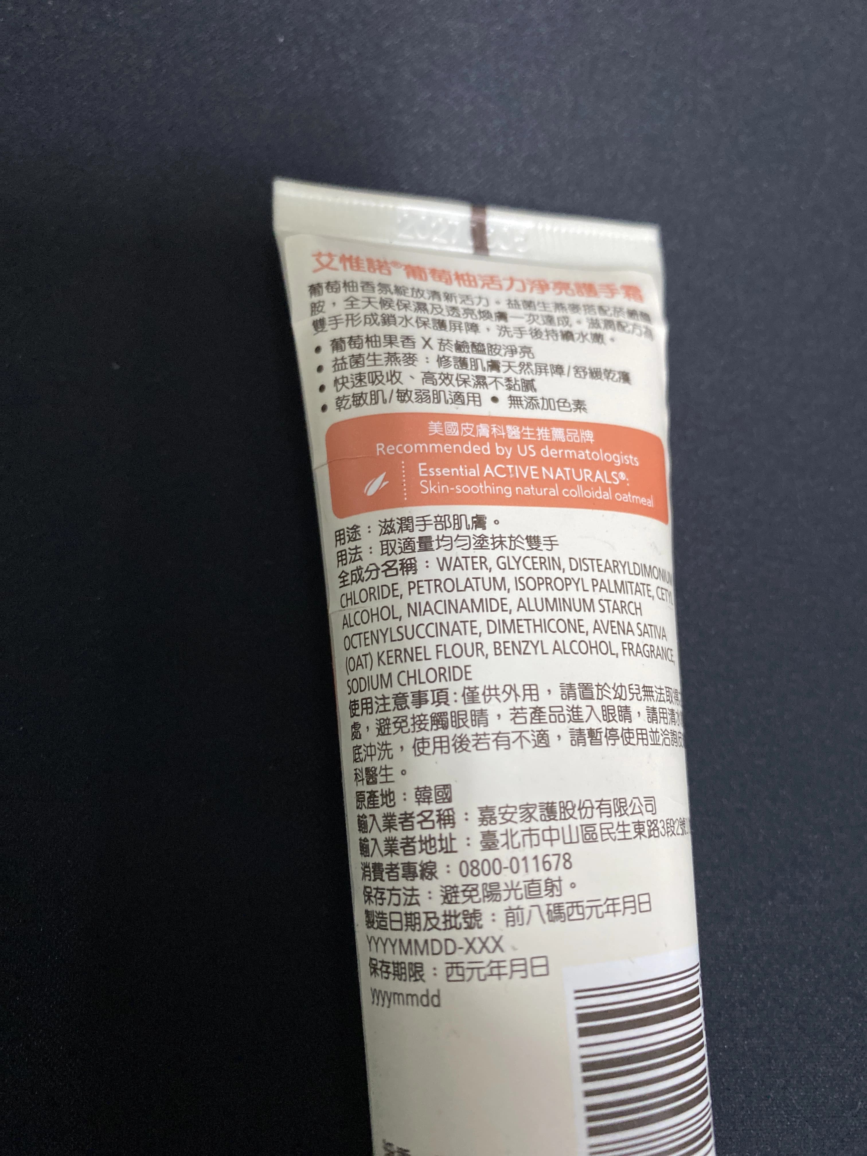 葡萄柚活力淨亮護手霜