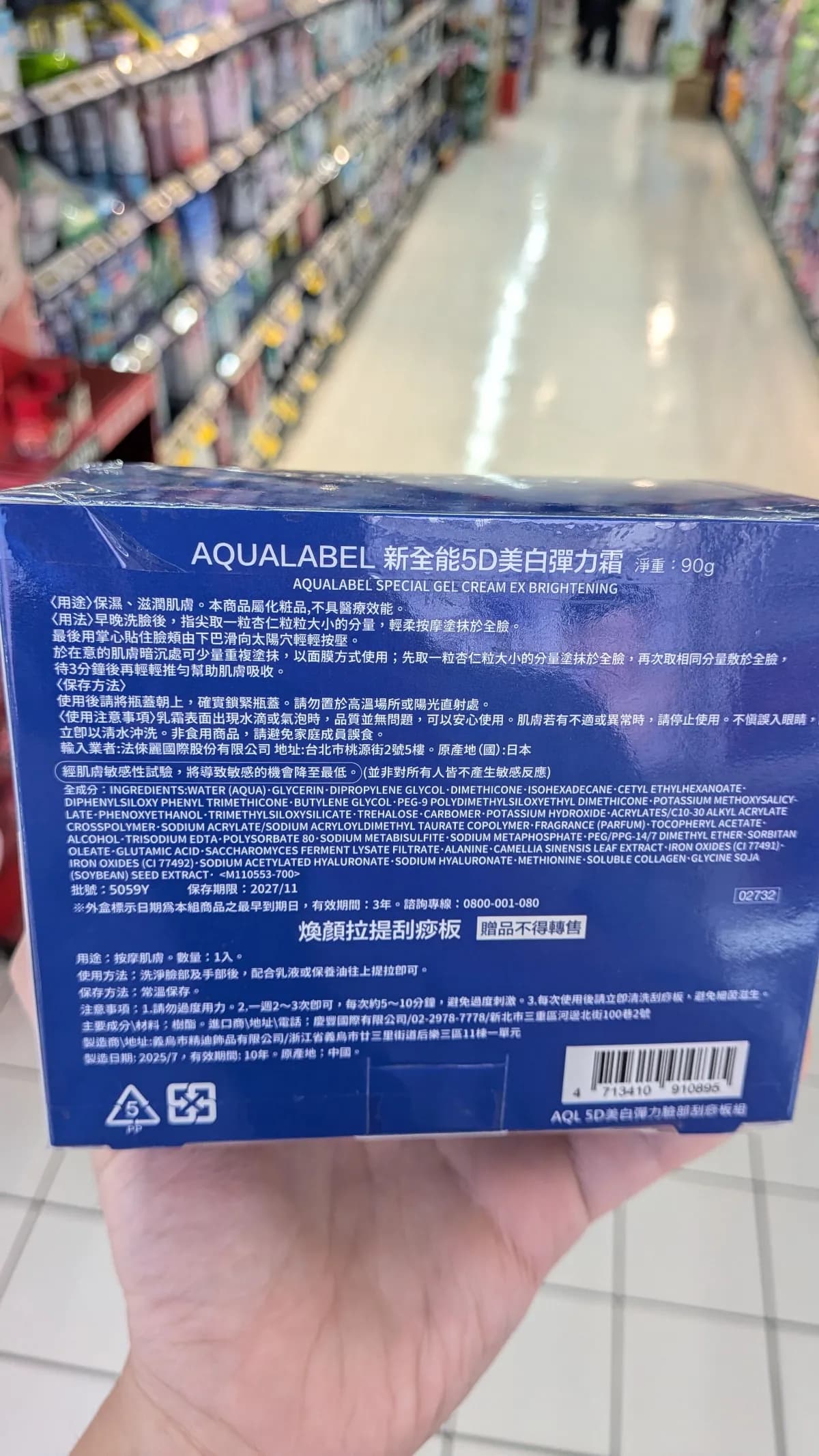 SPECIAL GEL CREAM EX BRIGHTENING