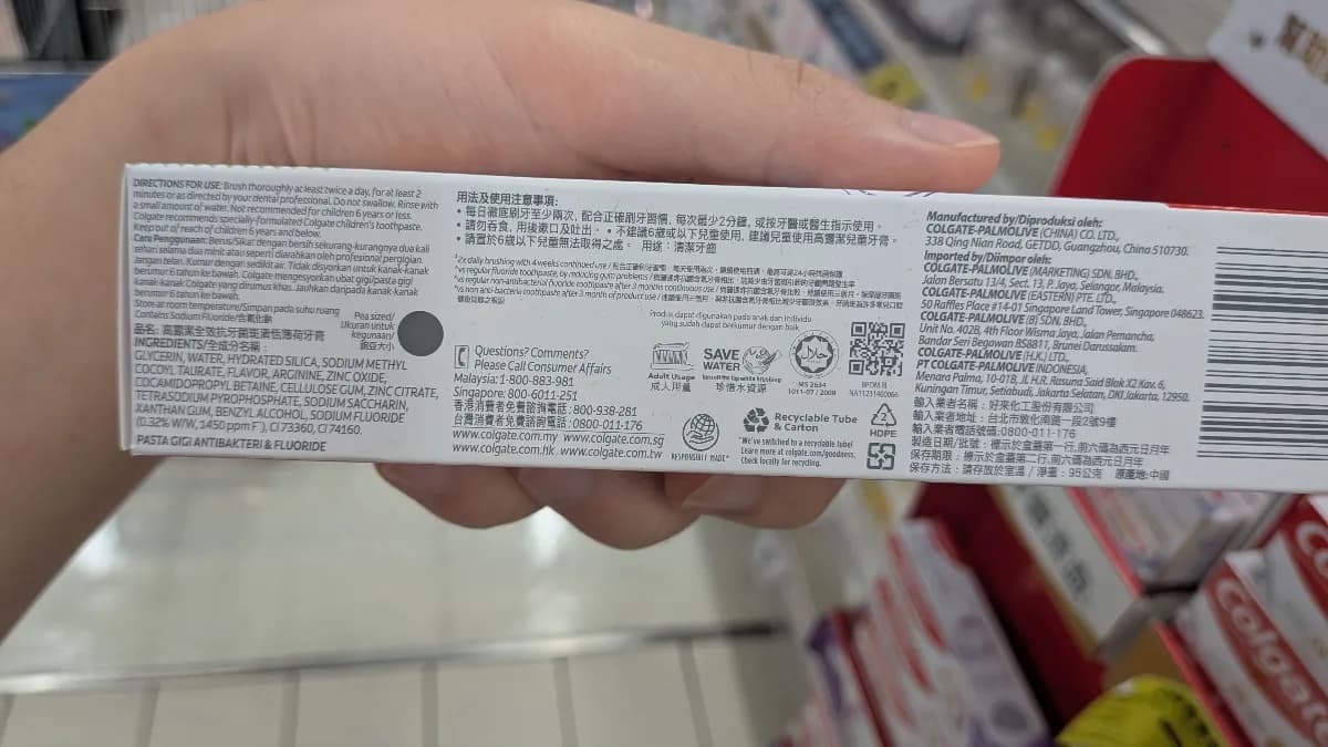 高露潔全效抗牙菌斑清償慈荷牙膏