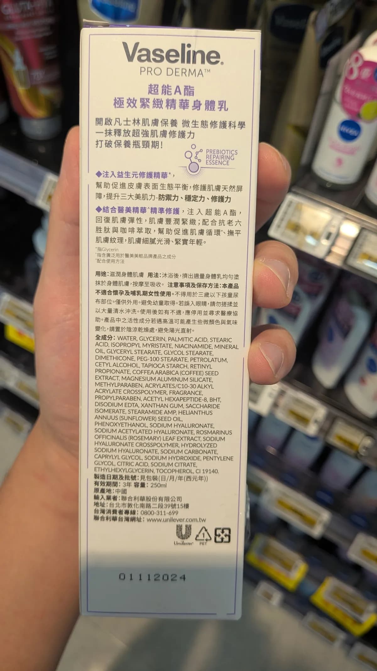 極效緊緻精華身體乳