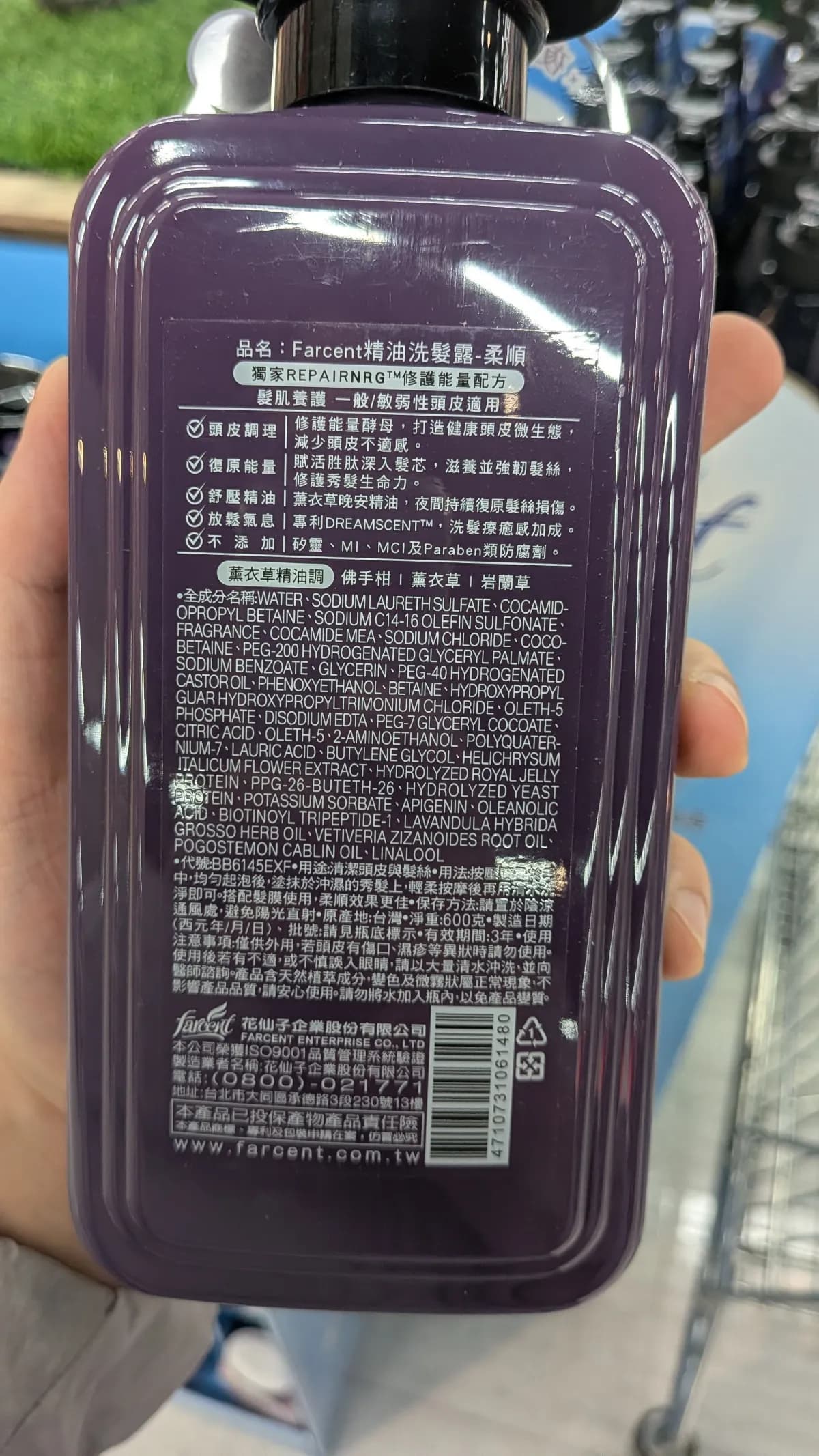 精油洗髮露-柔順