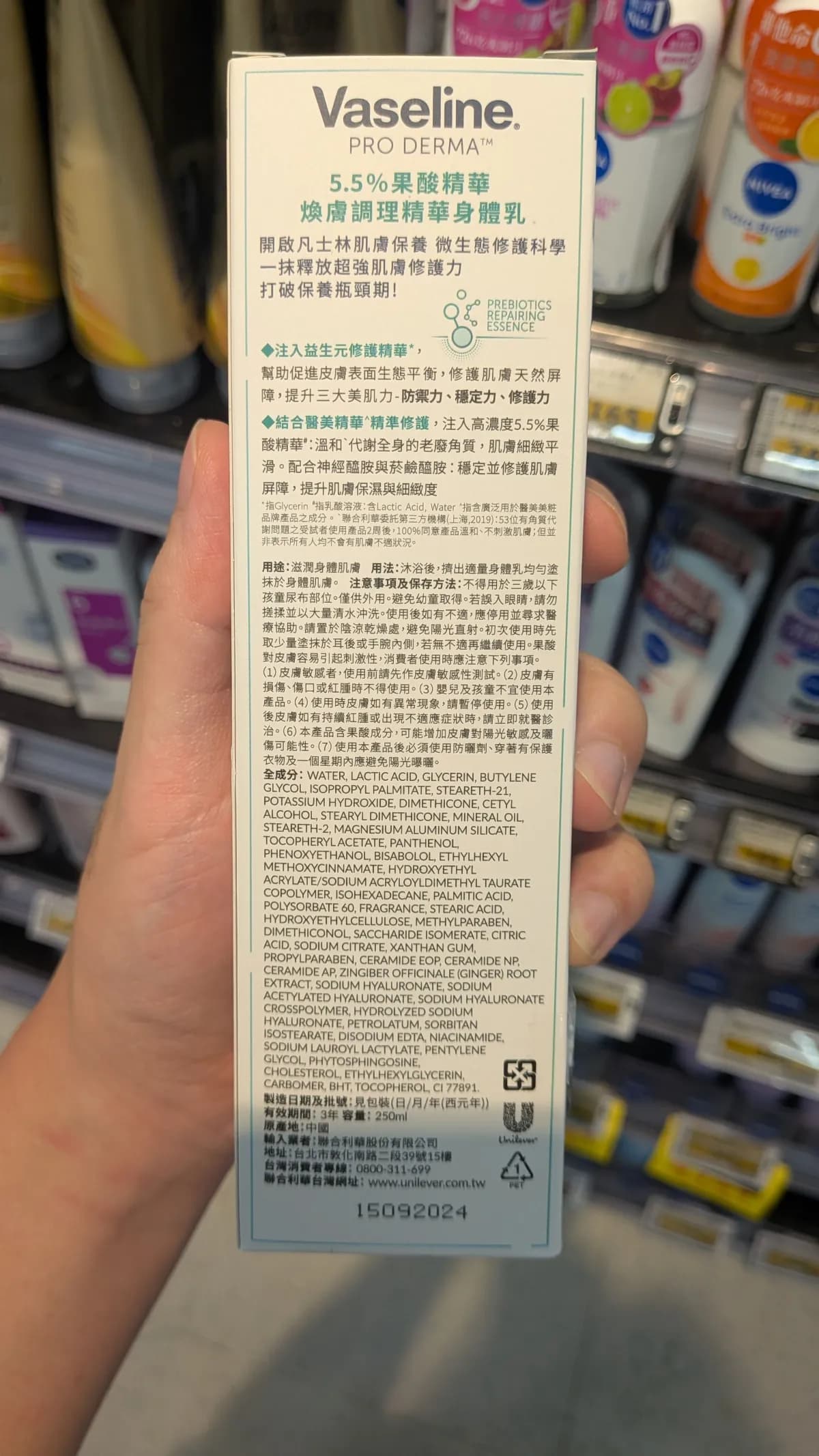PRO DERMAT 5.5%果酸精華煥膚調理身體乳