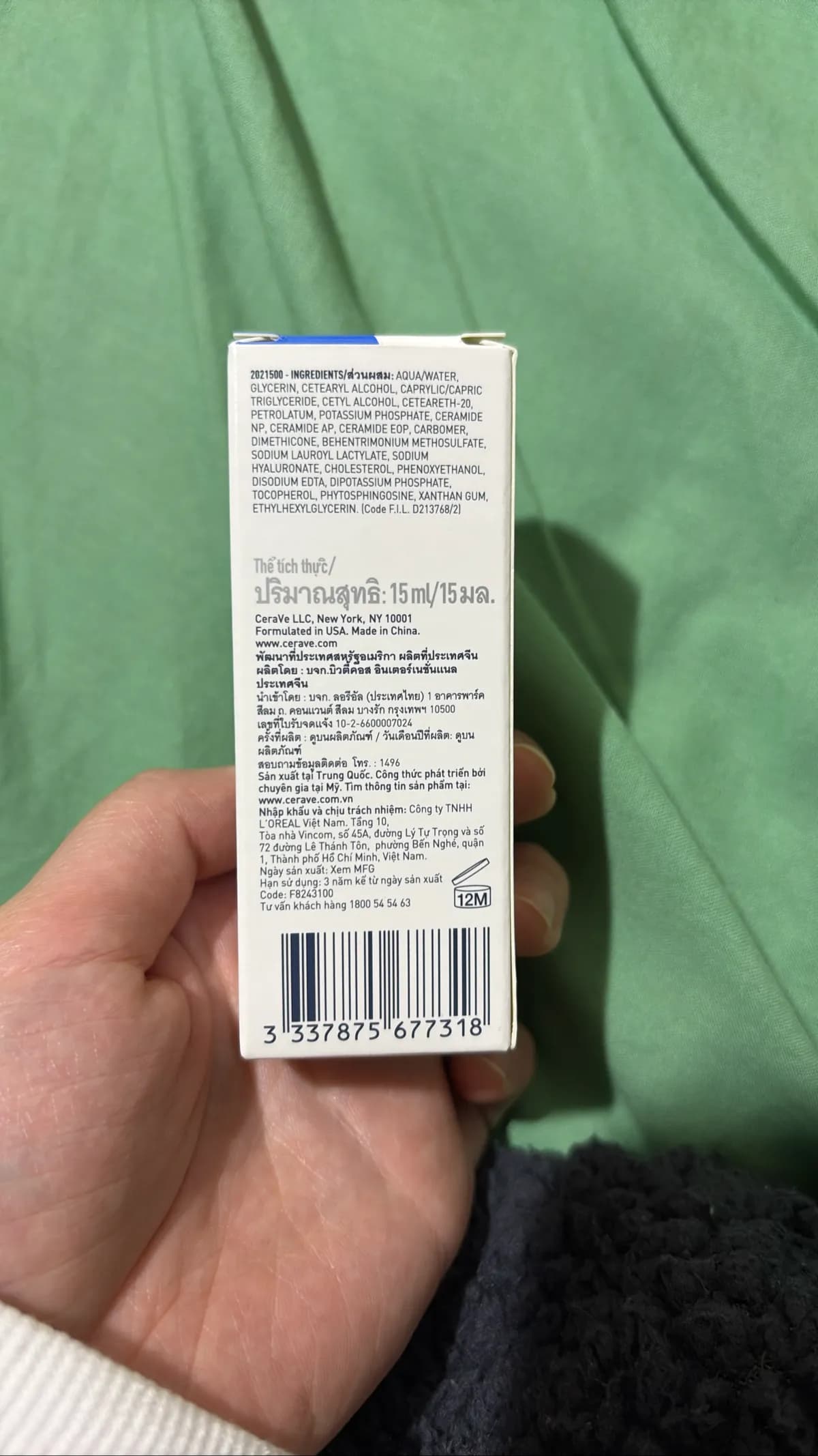 未指定 (根據成分與容量推測為 CeraVe 乳霜/修復型保濕霜小樣 15ml)