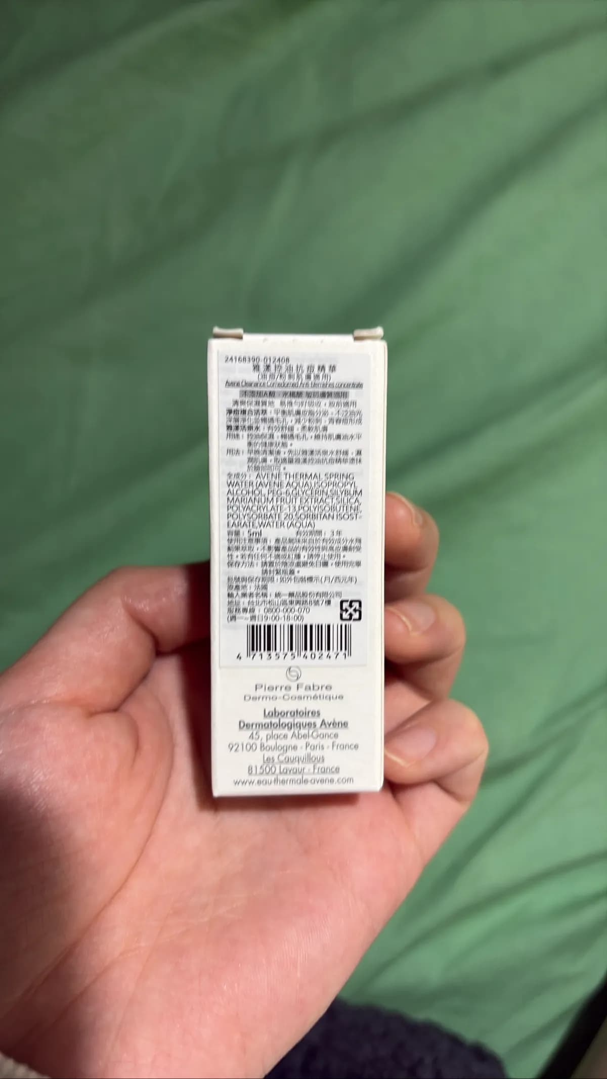 雅漾控油抗痘精華