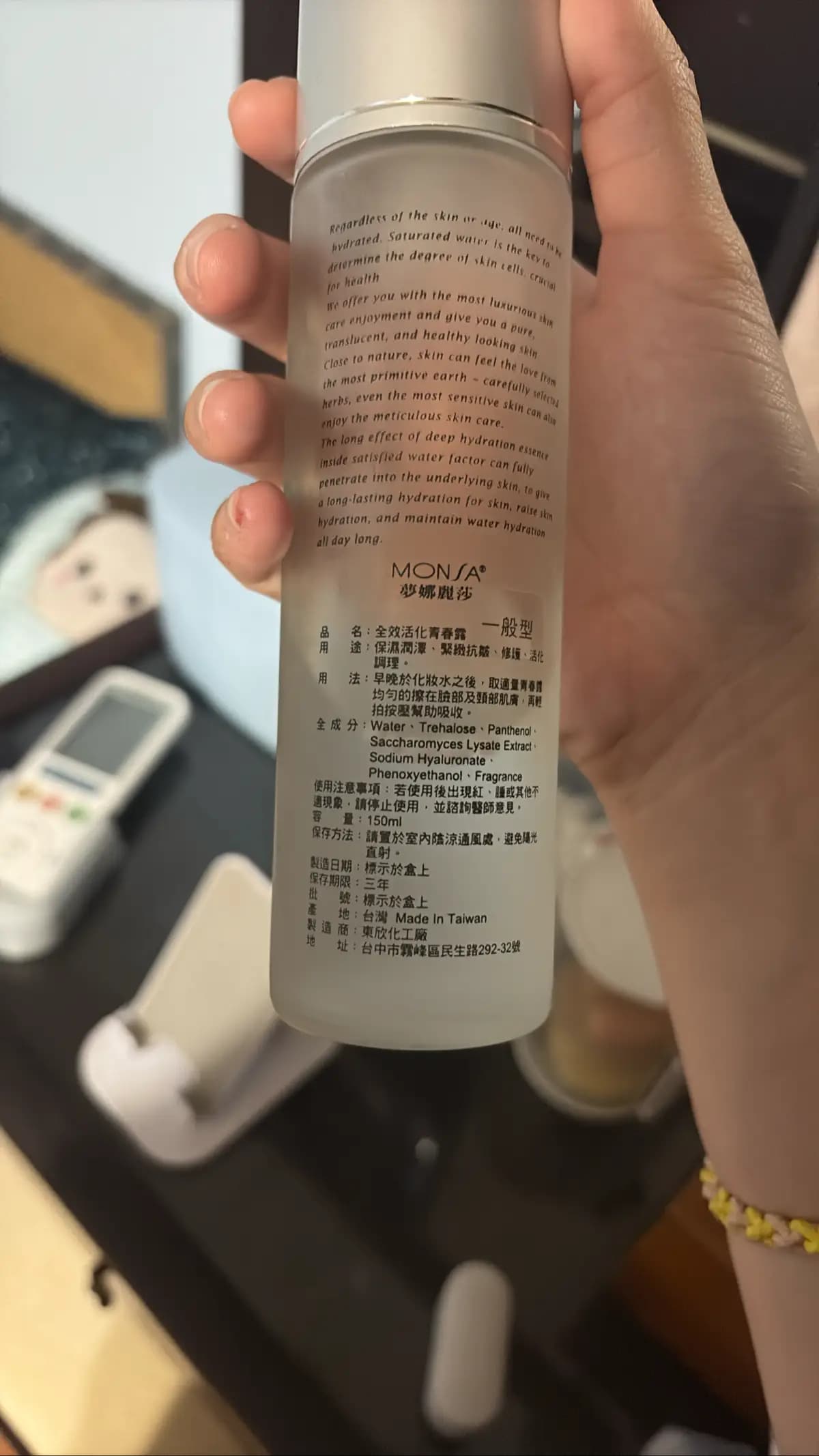 全效活化青春露 一般型