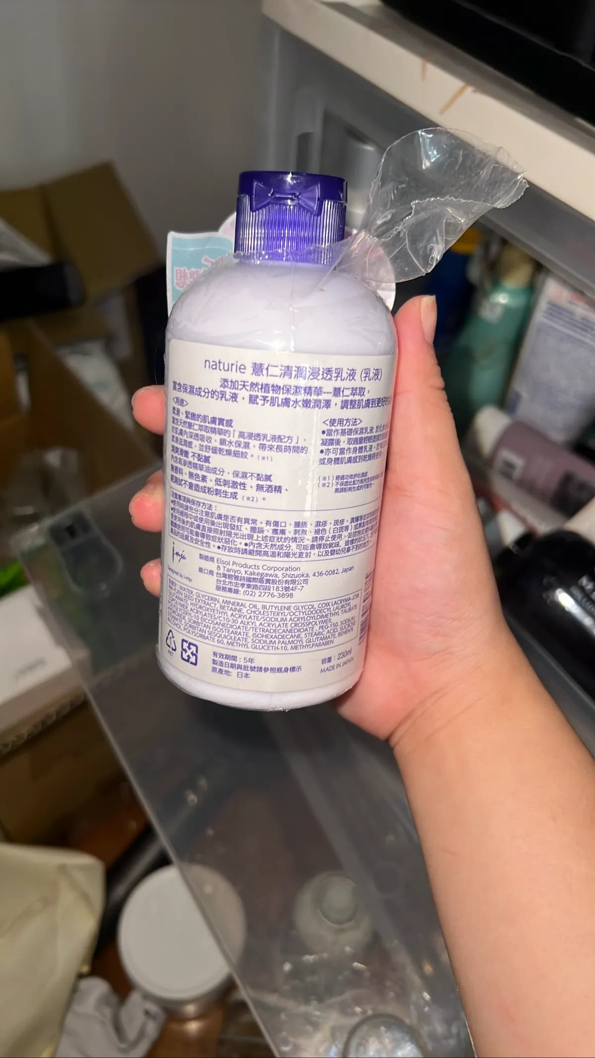 薏仁清潤浸透乳液