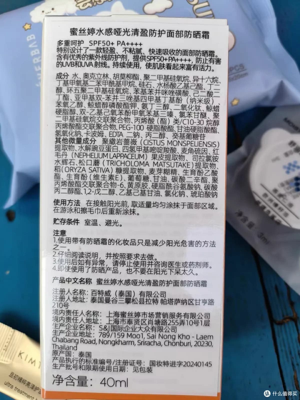 水感啞光清盈防護面部防曬霜