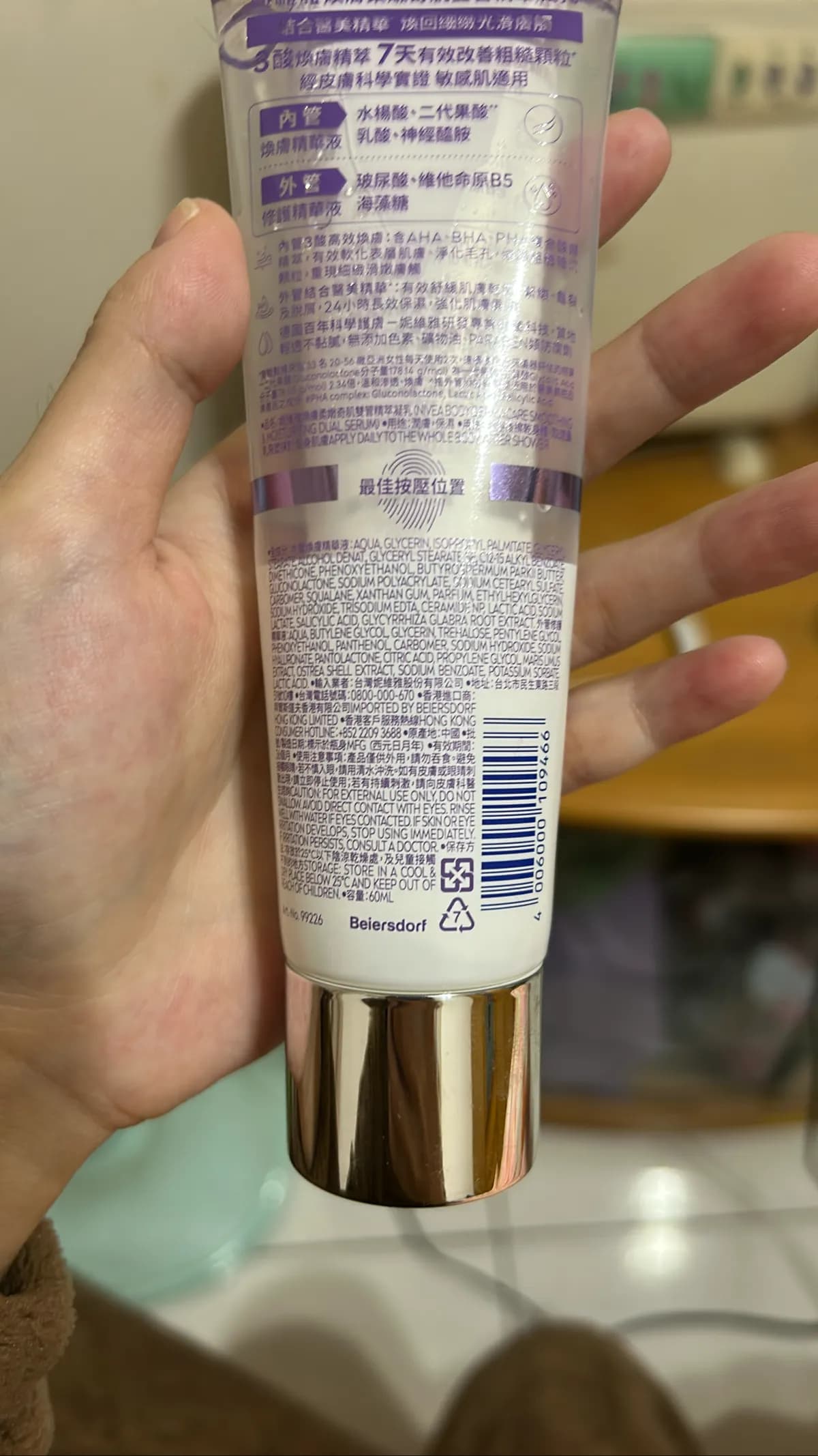 雙管精萃乳 (DUAL SERUM)