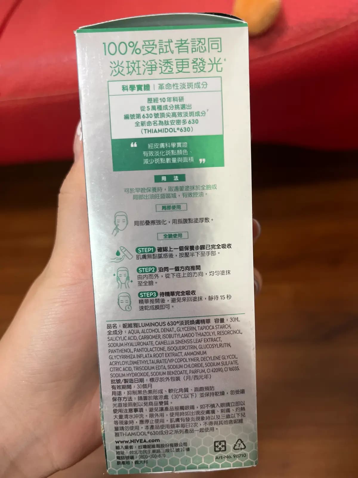 LUMINOUS 630 淡斑煥膚精華