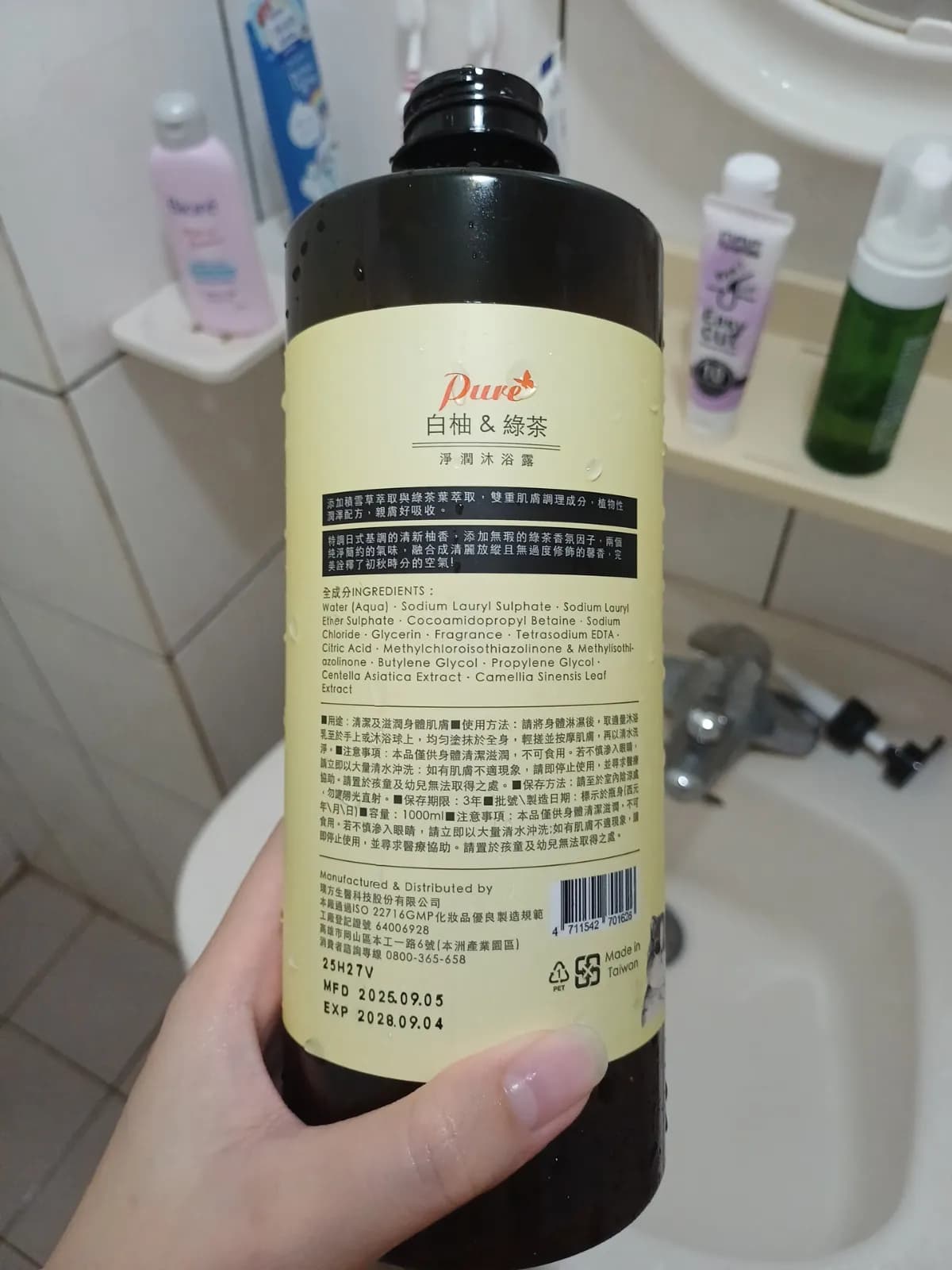 白柚 & 綠茶 淨潤沐浴露