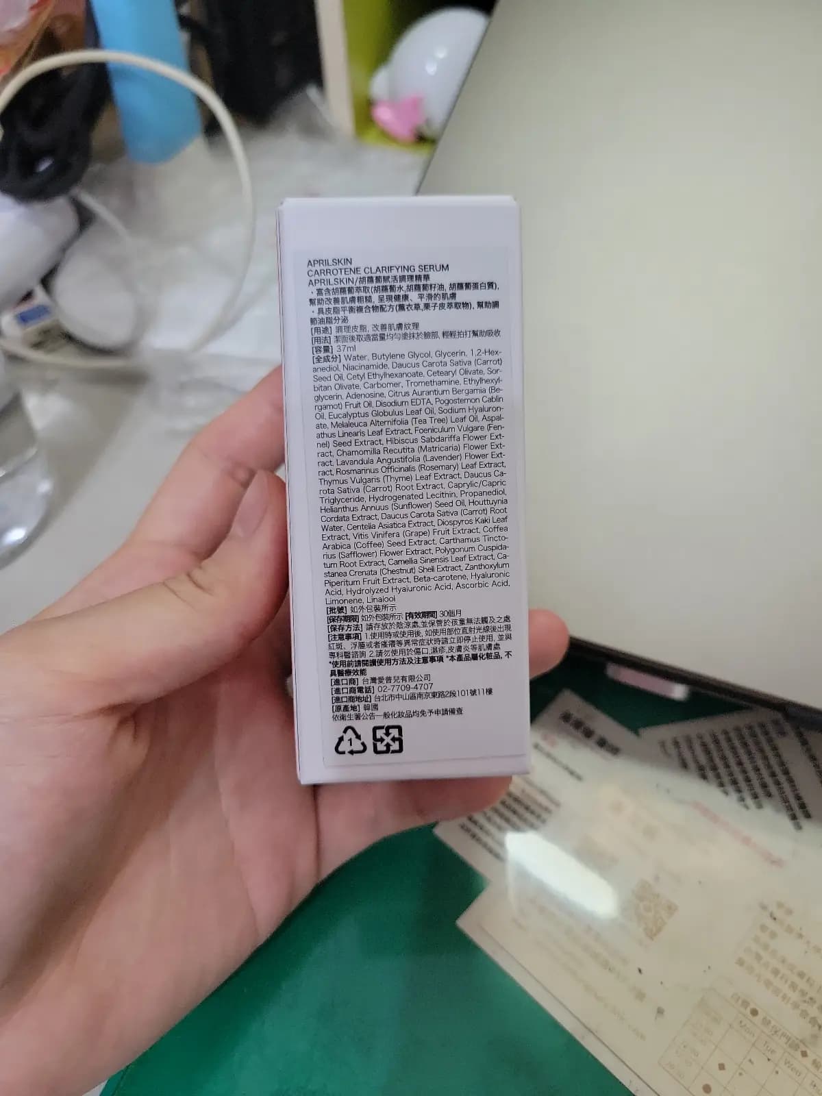 CARROTENE CLARIFYING SERUM (胡蘿蔔賦活調理精華)