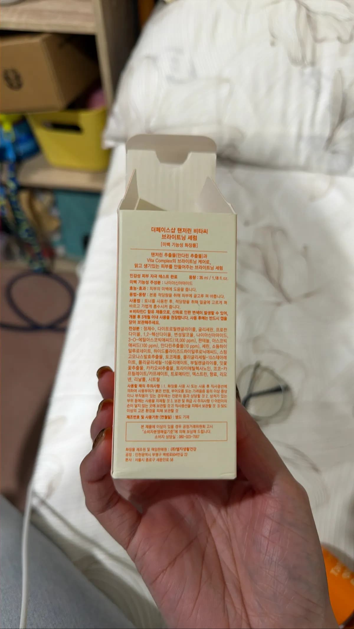 Tangerine Vita-C Brightening Serum (탠저린 비타씨 브라이트닝 세럼)