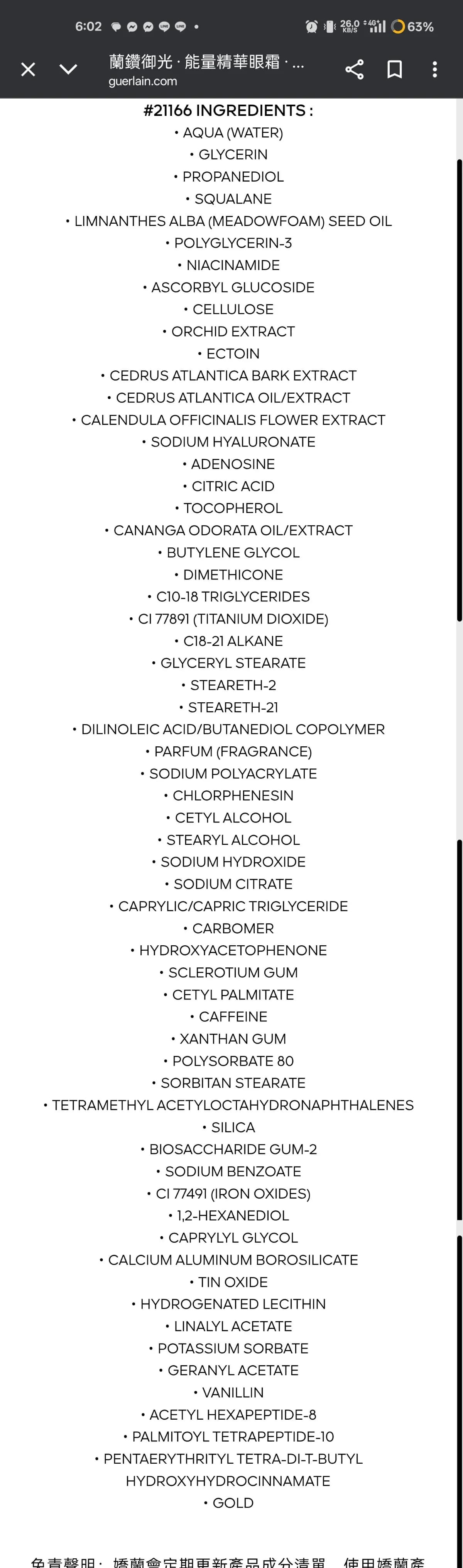 蘭鑽御光·能量精華眼霜