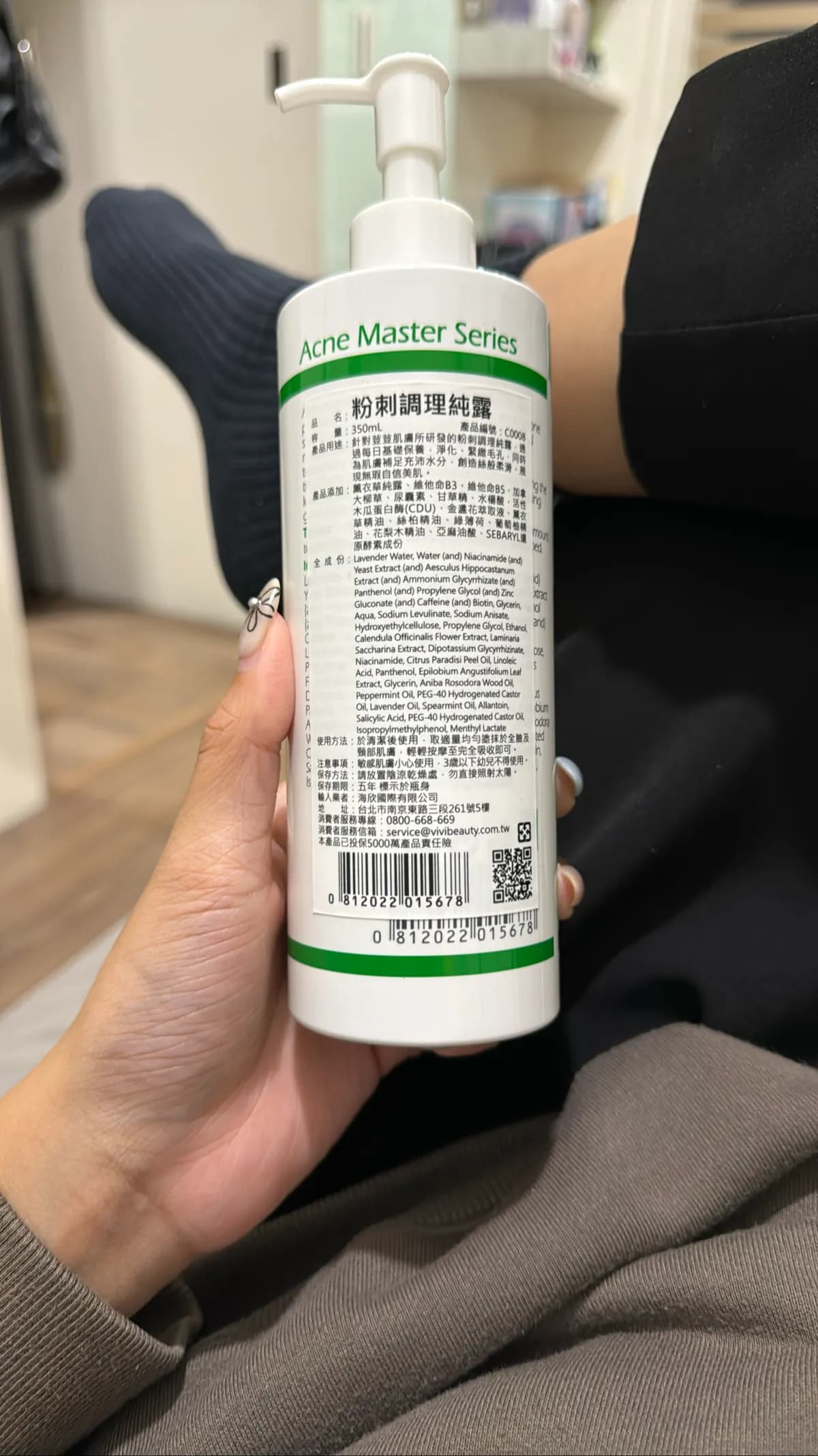 粉刺調理純露