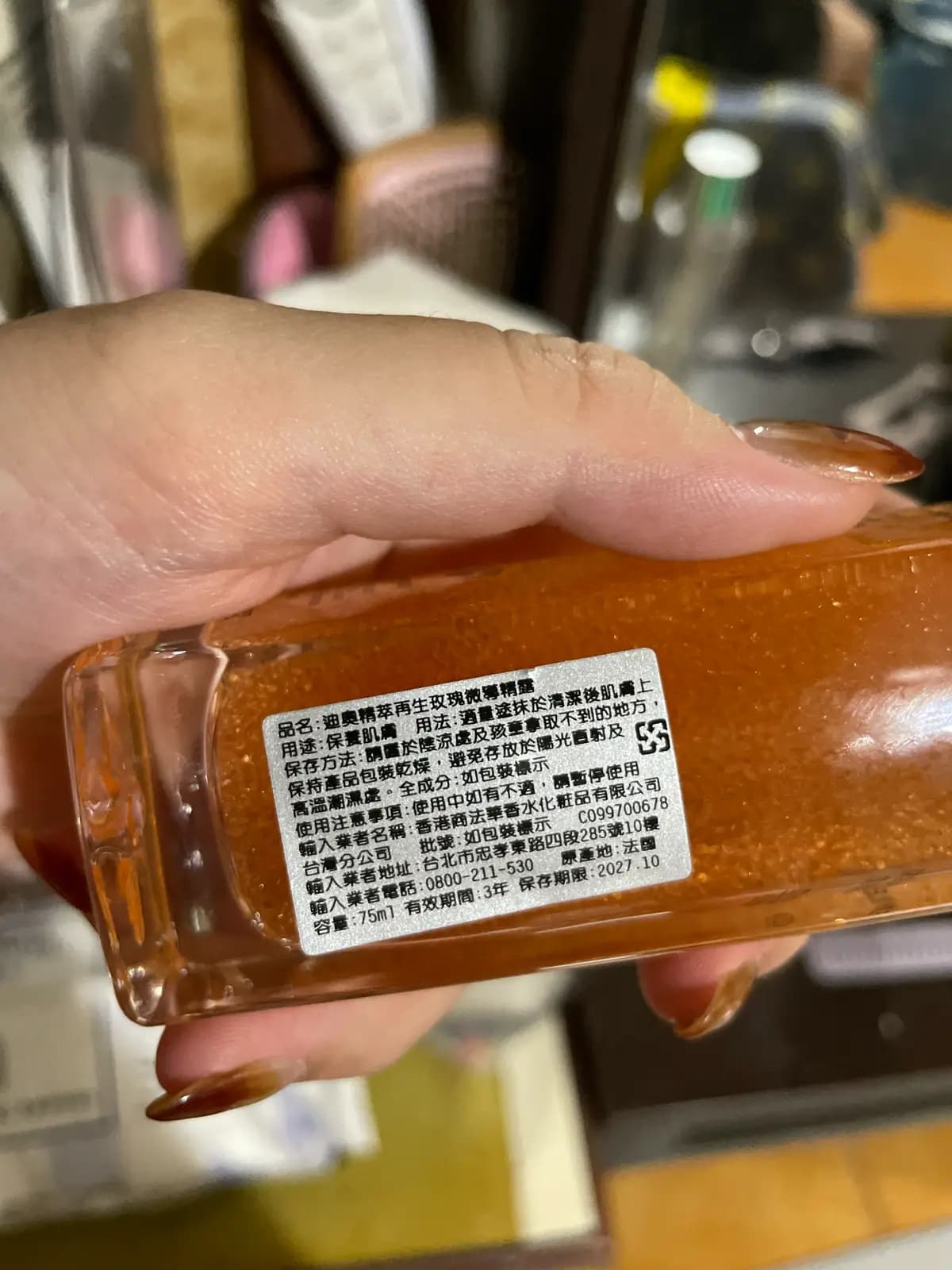 迪奧精萃再生玫瑰微導精選