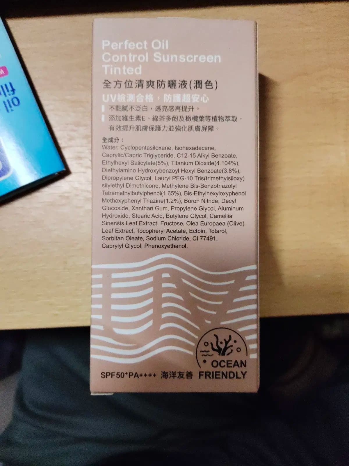 Perfect Oil Control Sunscreen Tinted 全方位清爽防曬液(潤色)