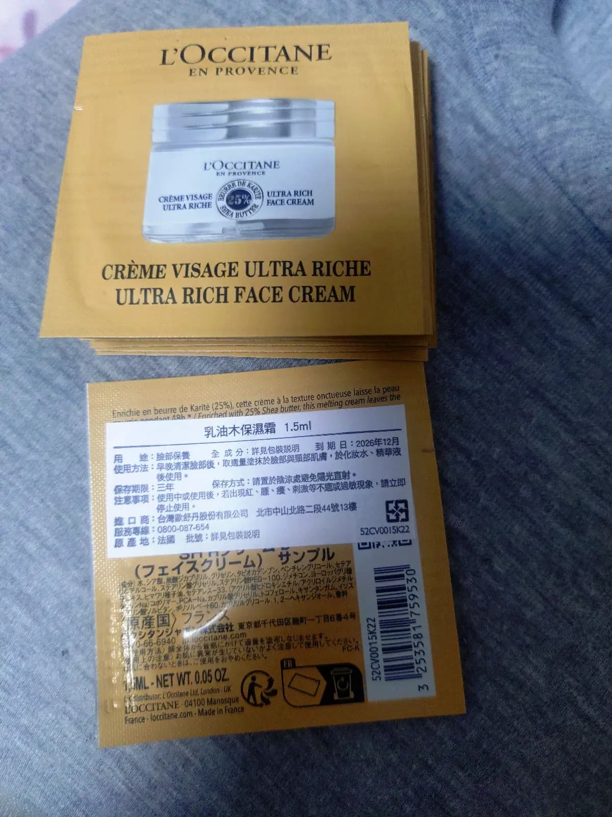 Shea Ultra Rich Face Cream (乳油木超潤面霜) 1.5ml 樣品