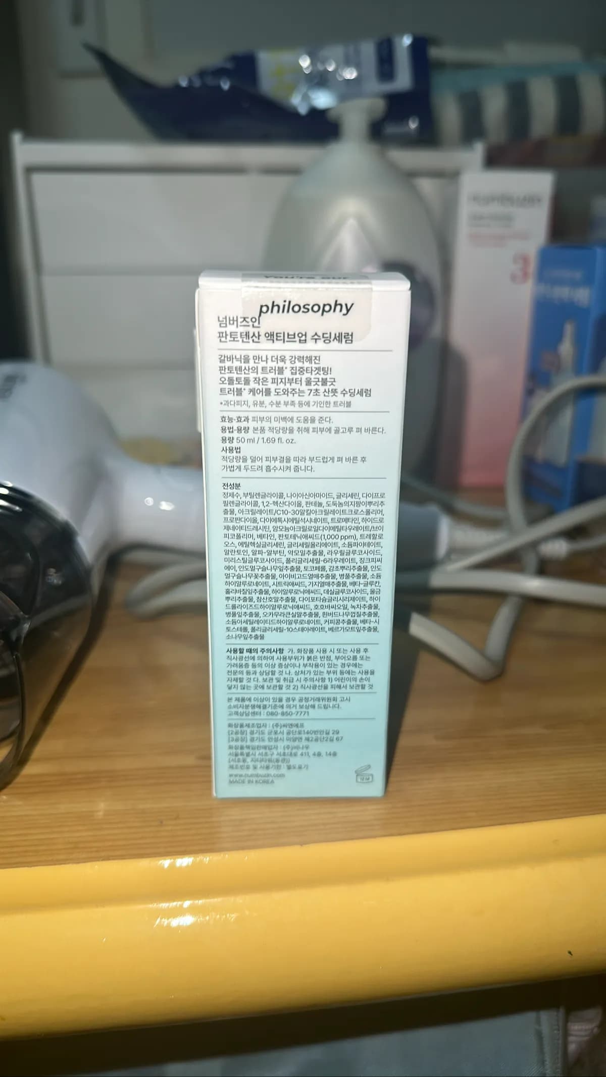 넘버즈인 판토텐산 액티브업 수딩세럼