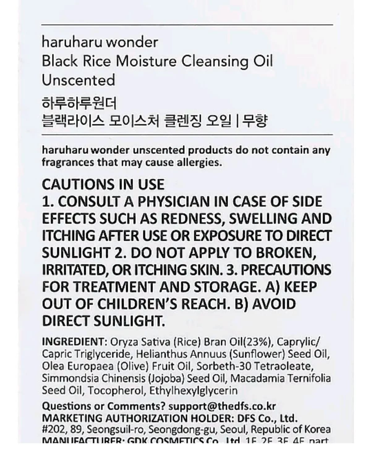 Black Rice Moisture Cleansing Oil (Unscented)