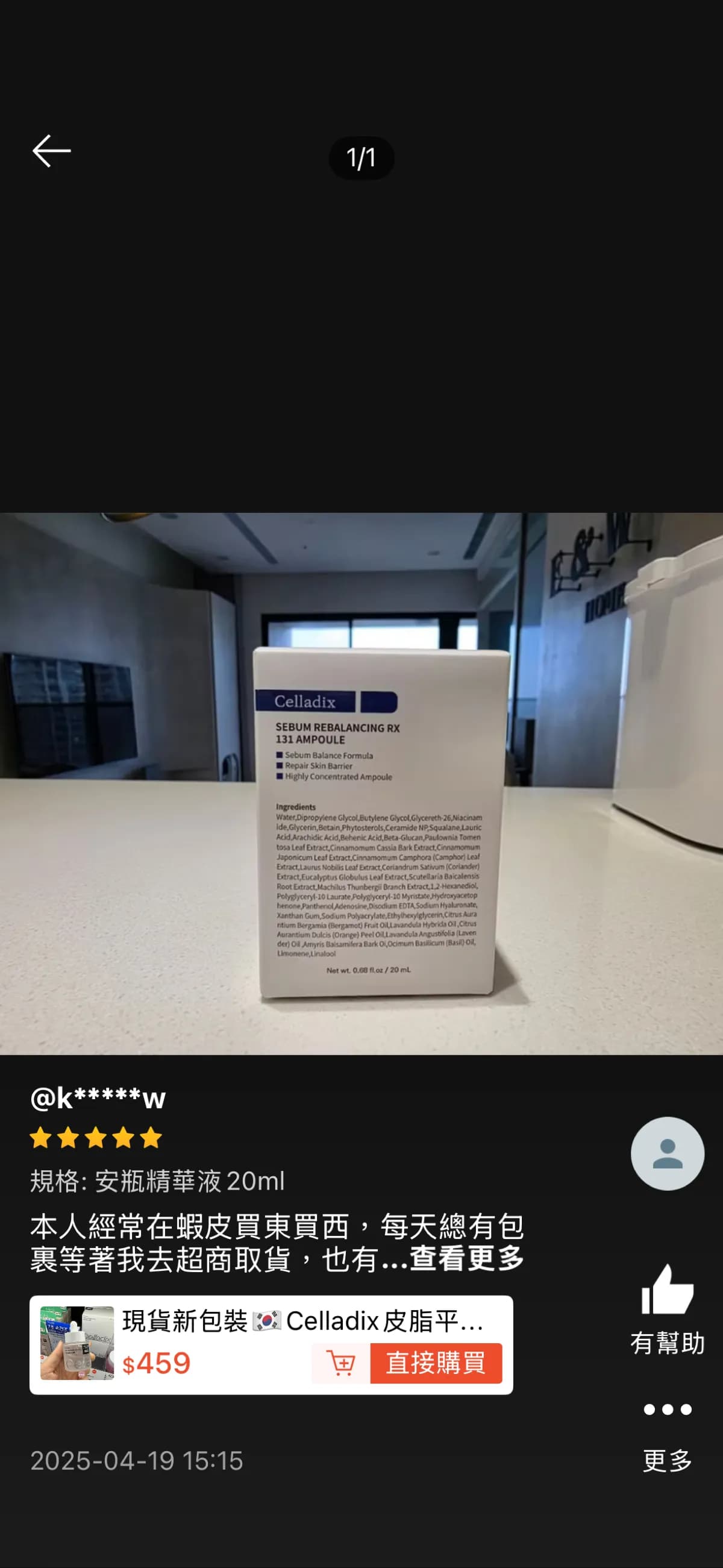 SEBUM REBALANCING RX 131 AMPOULE