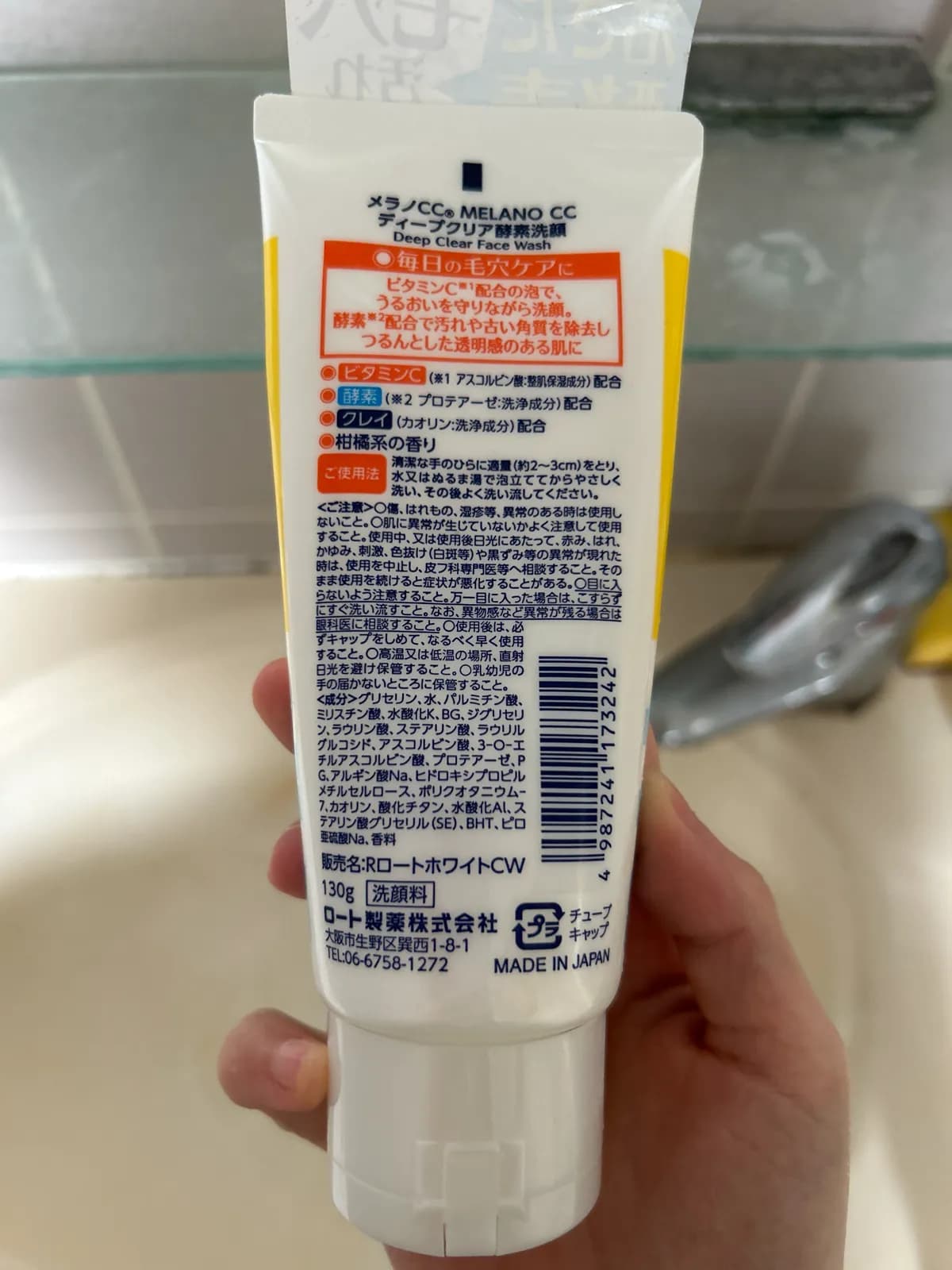 Deep Clear Face Wash (ディープクリア酵素洗顔)