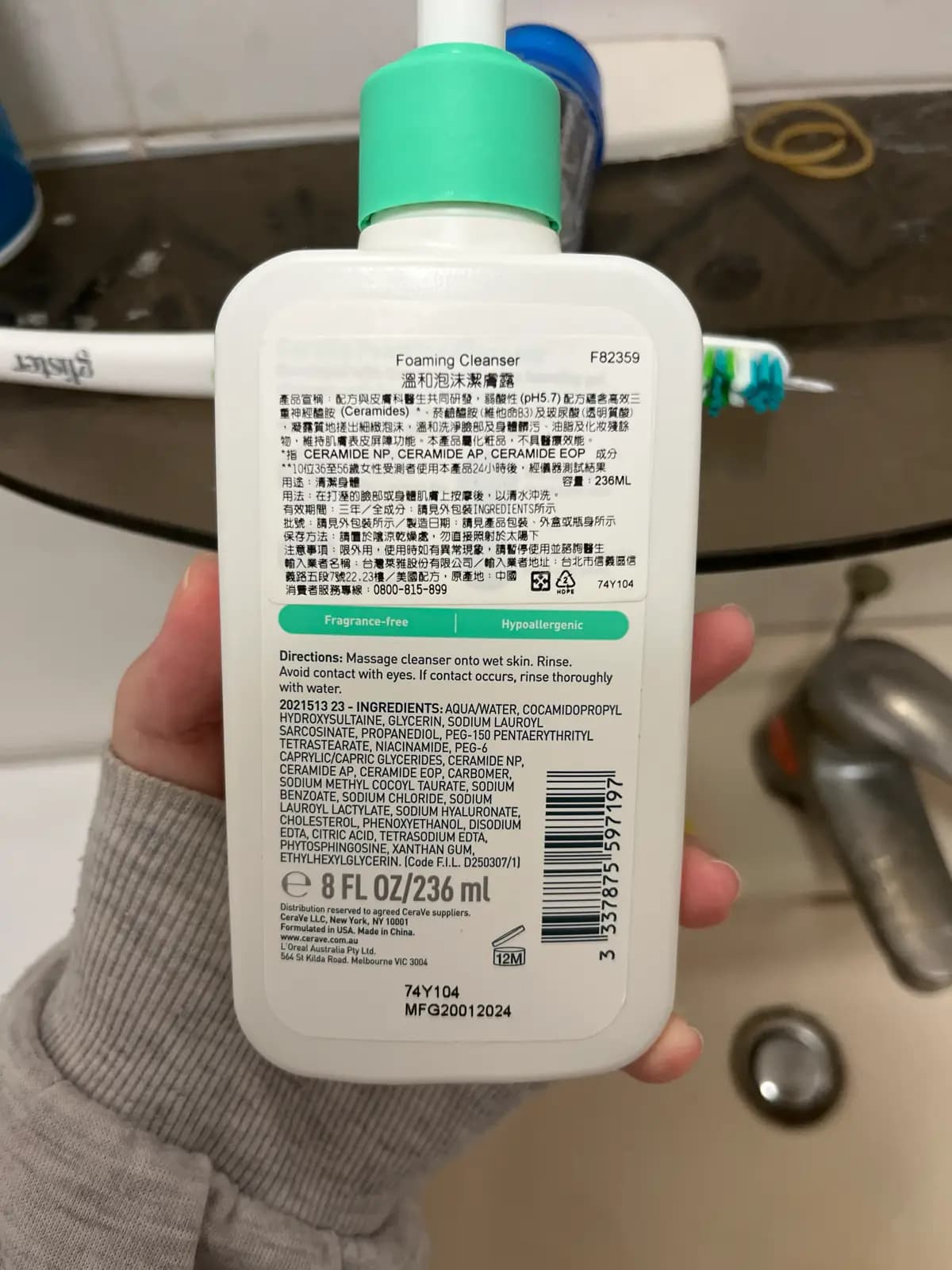 Foaming Cleanser 溫和泡沫潔膚露