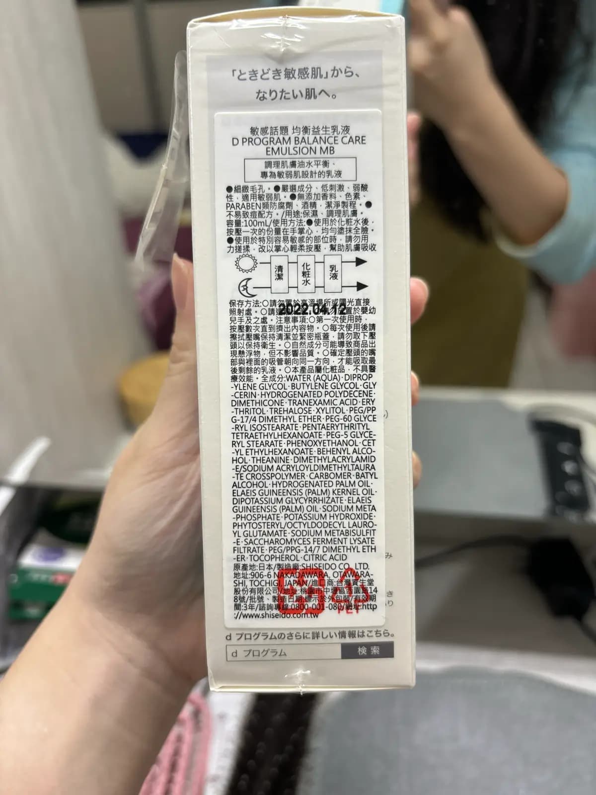 BALANCE CARE EMULSION MB