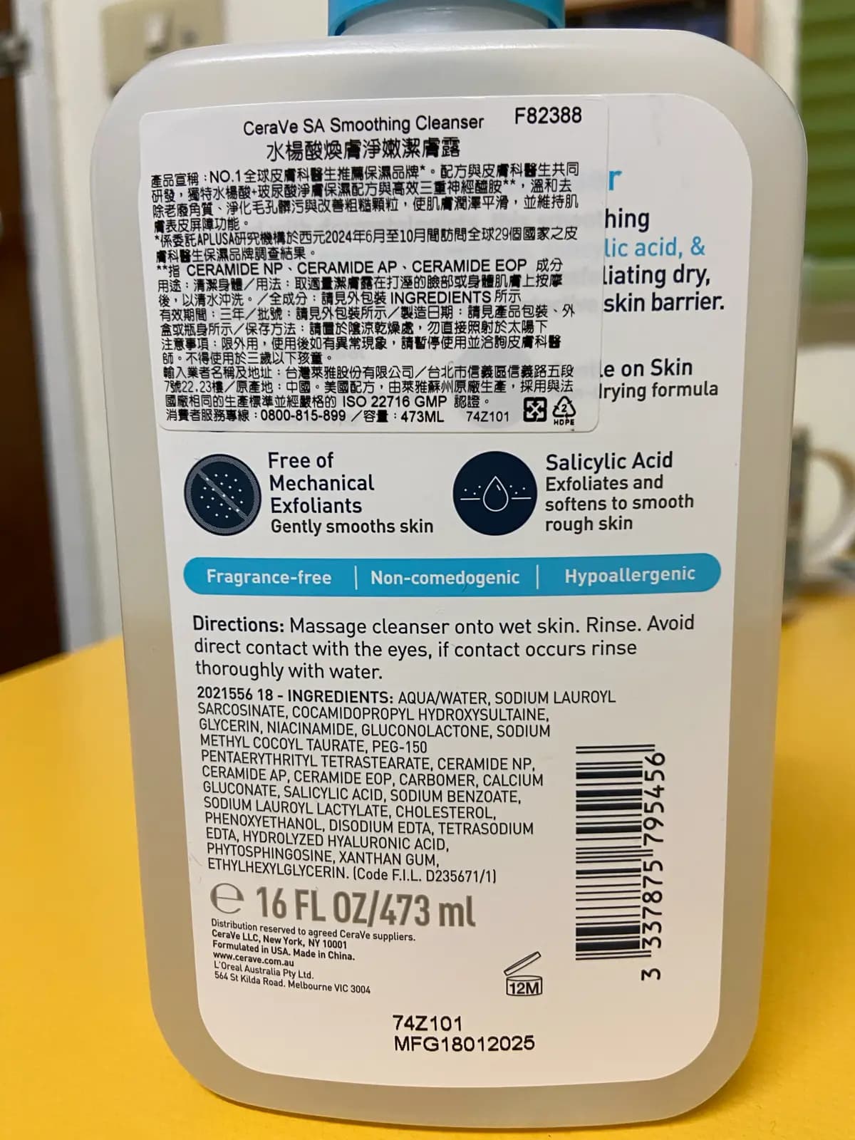 CeraVe SA Smoothing Cleanser / 水楊酸煥膚淨嫩潔膚露