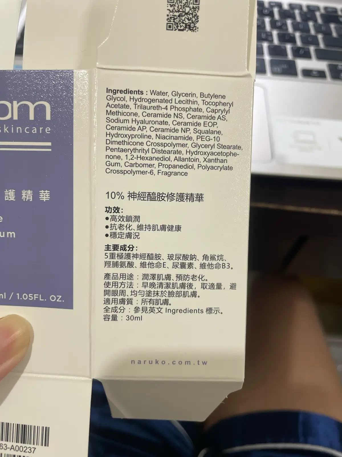 10% 神經醯胺修護精華