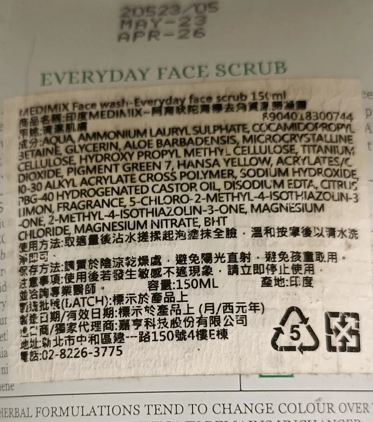 EVERYDAY FACE SCRUB (Medimix Everyday Face Scrub 150ml)