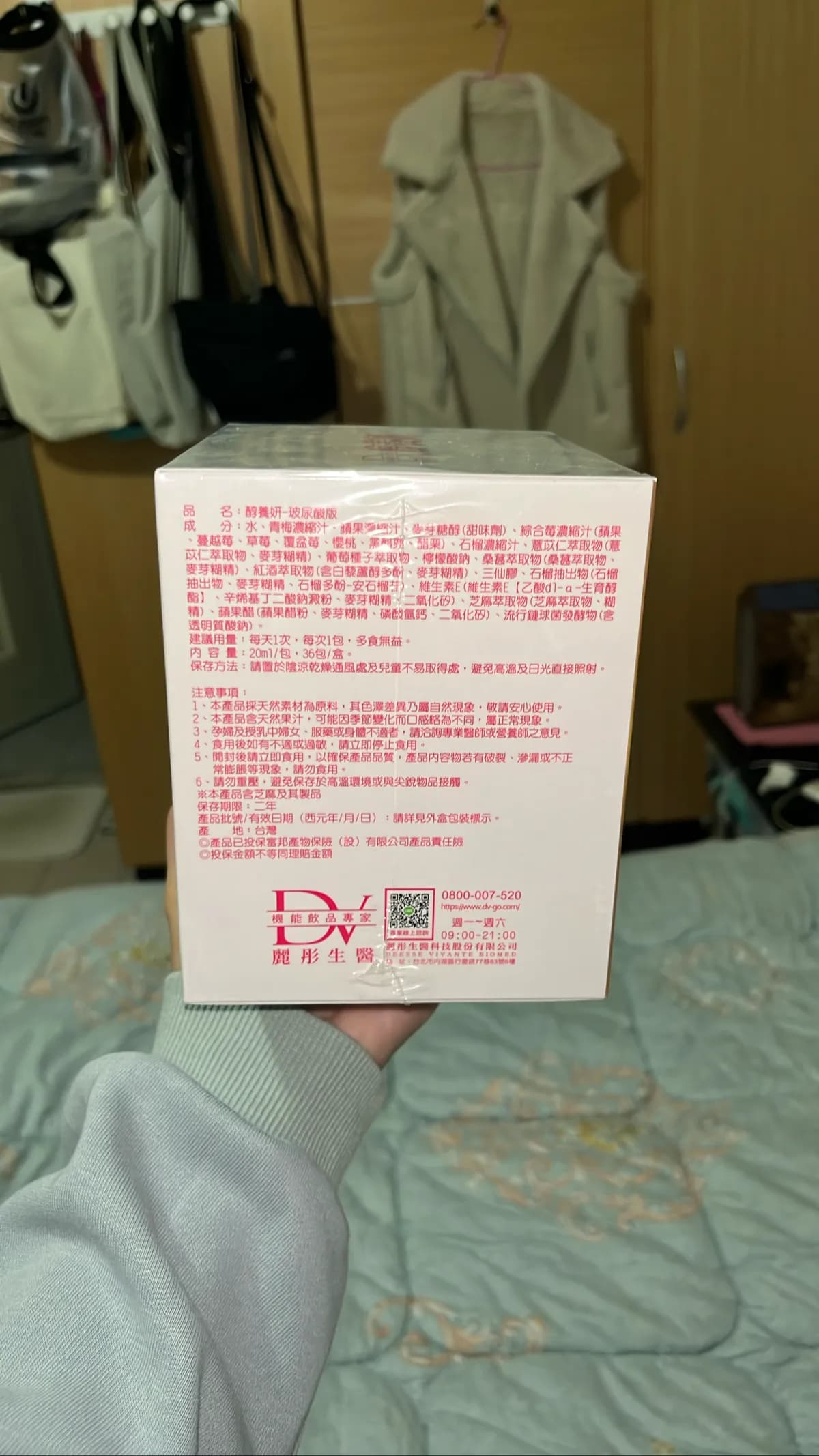 醇養妍-玻尿酸版