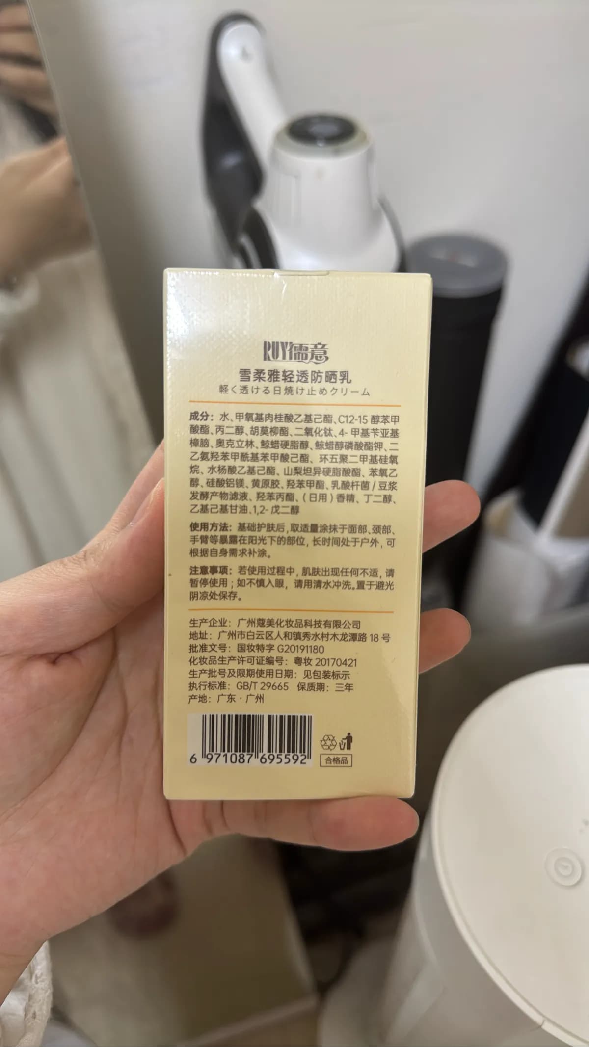 雪柔雅輕透防曬乳