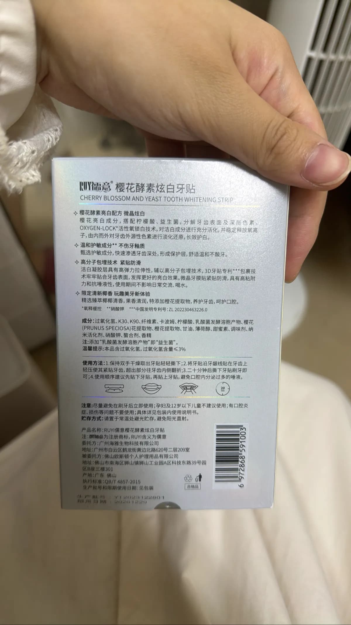樱花酵素炫白牙贴 (CHERRY BLOSSOM AND YEAST TOOTH WHITENING STRIP)