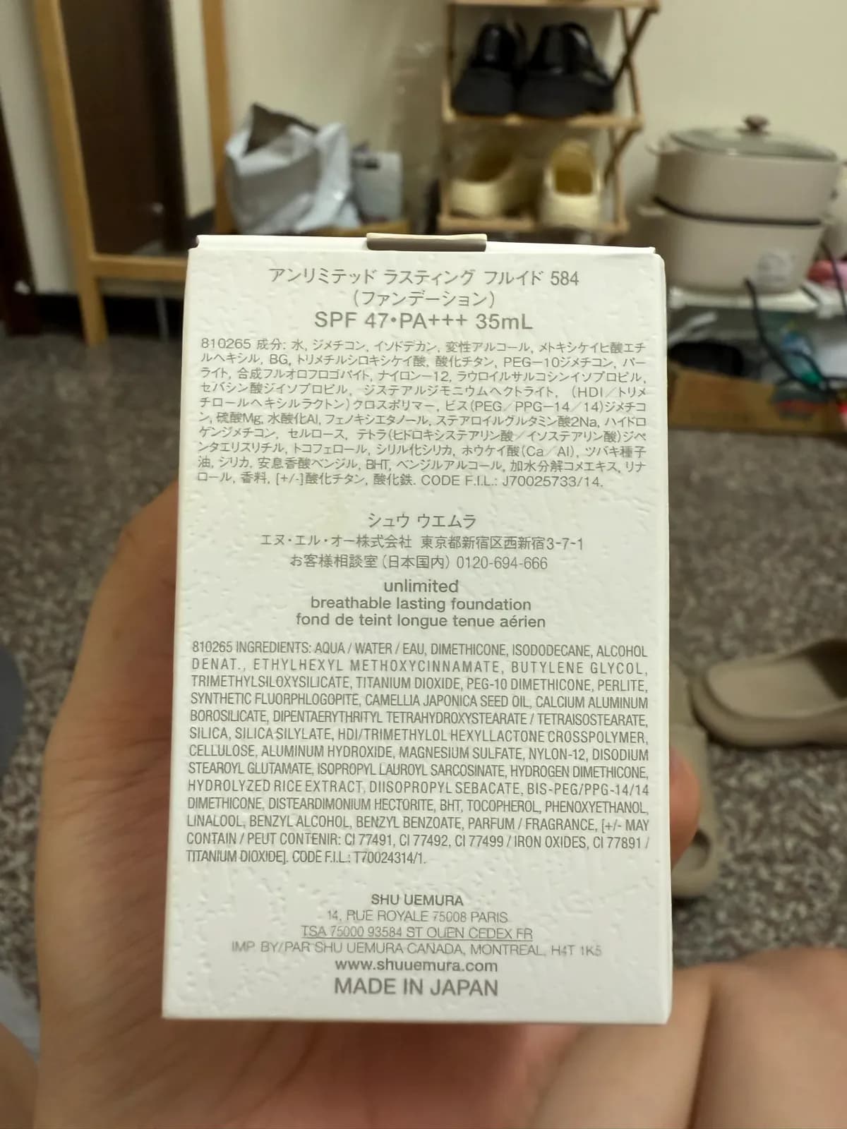 Unlimited Breathable Lasting Foundation 584 (ファンデーション)