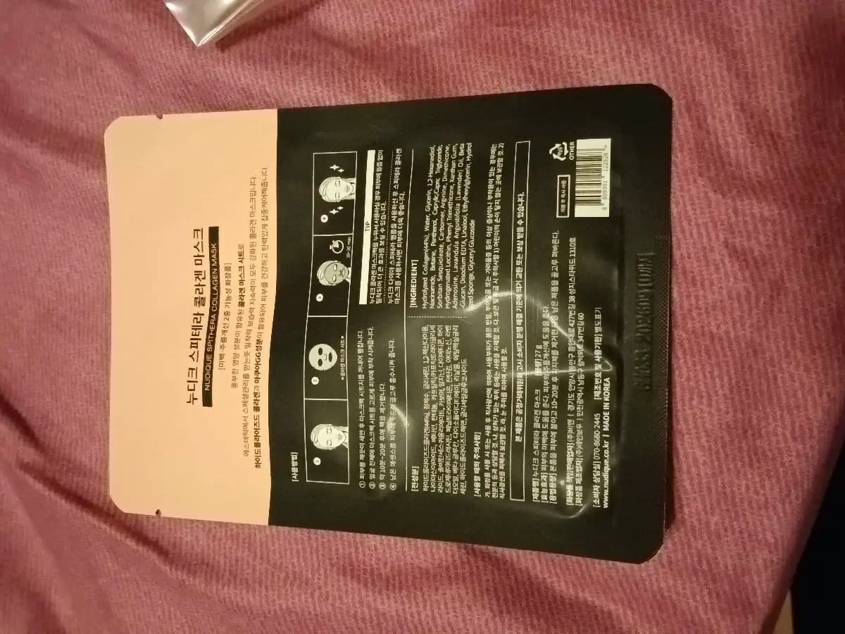 SPITHERA COLLAGEN MASK (누디크 스피테라 콜라겐 마스크)