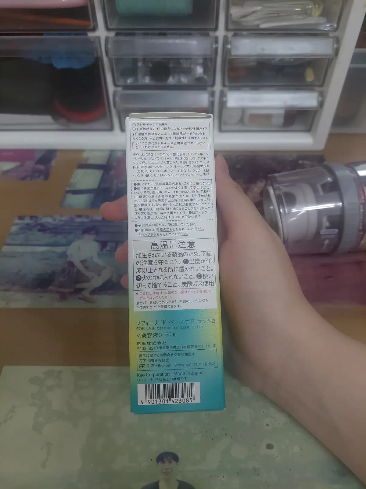 SOFINA iP base care mousse serum (ベースケアセラムa)