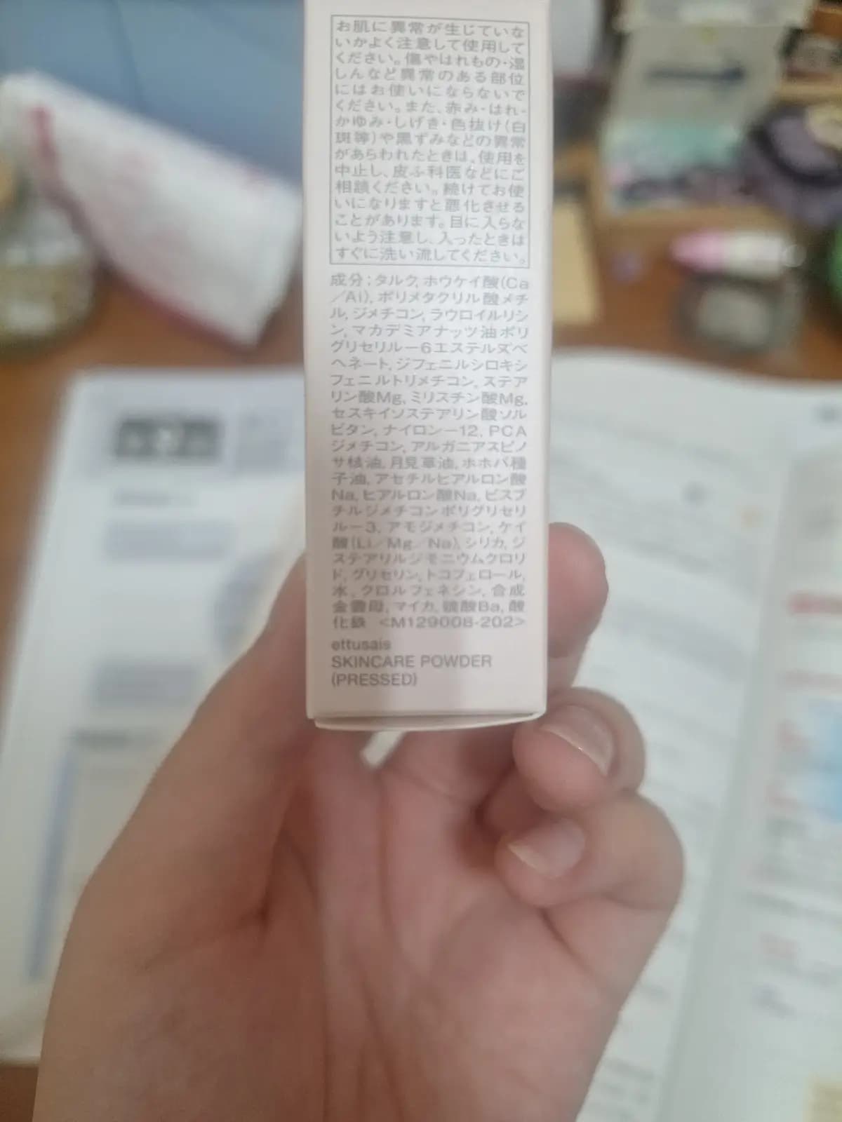 SKINCARE POWDER (PRESSED)