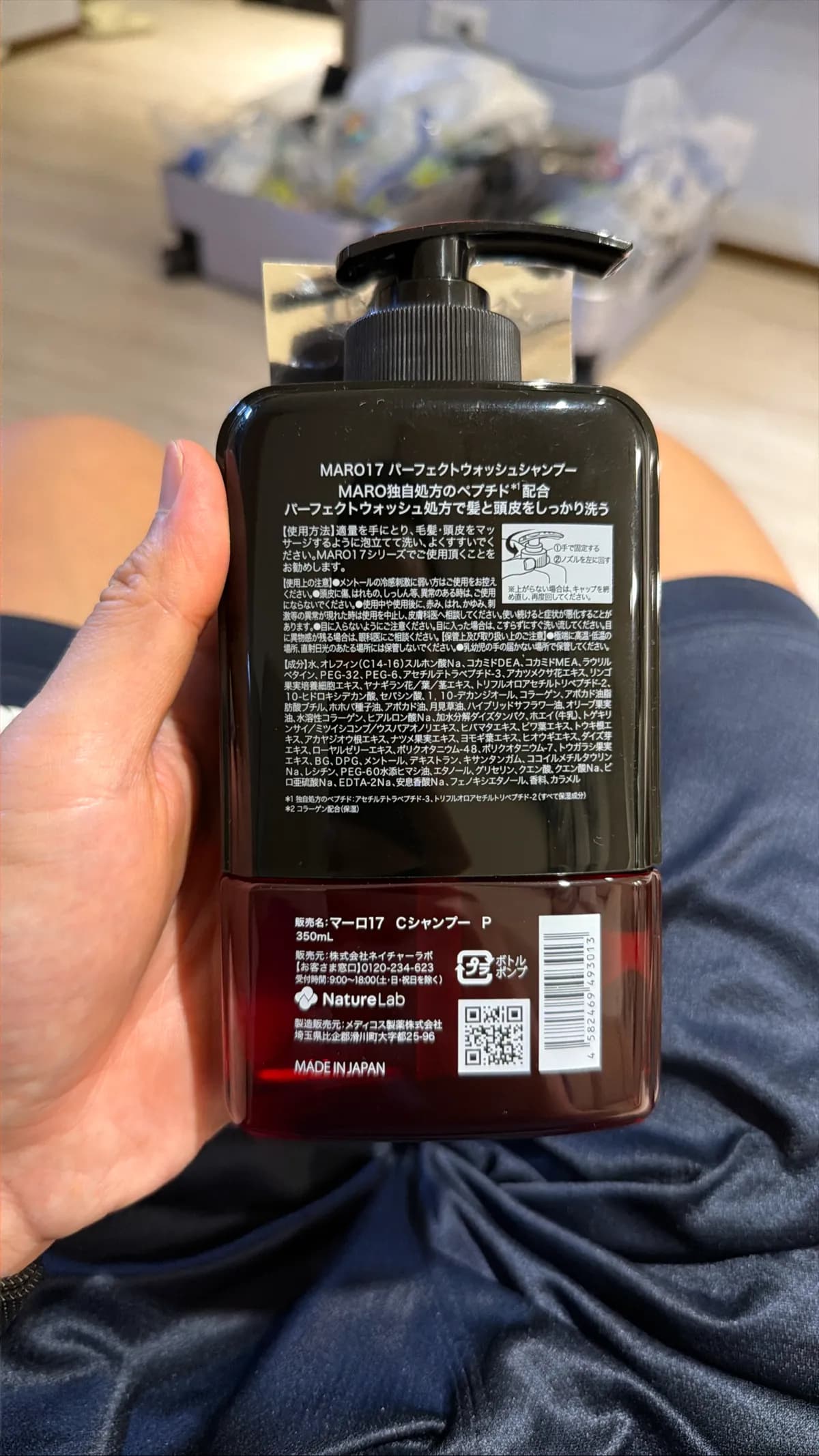 MARO17 パーフェクトウォッシュシャンプー (MARO17 C Shampoo P)