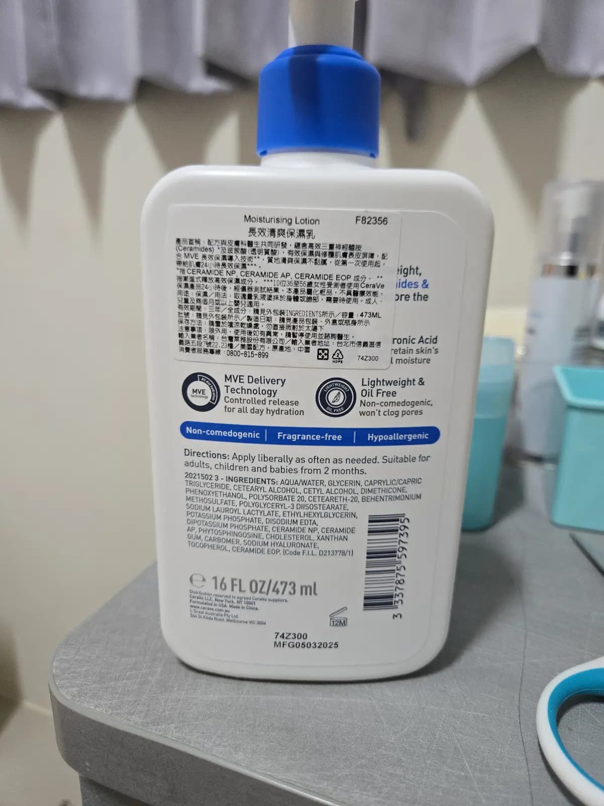 Moisturising Lotion 長效清爽保濕乳