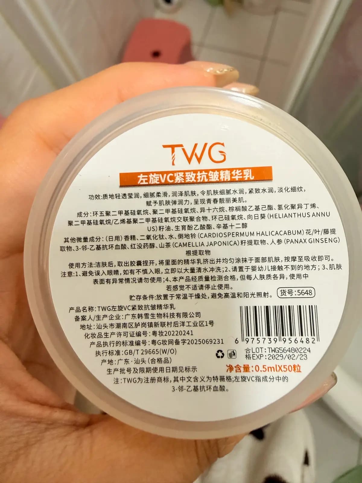 左旋VC紧致抗皱精华乳