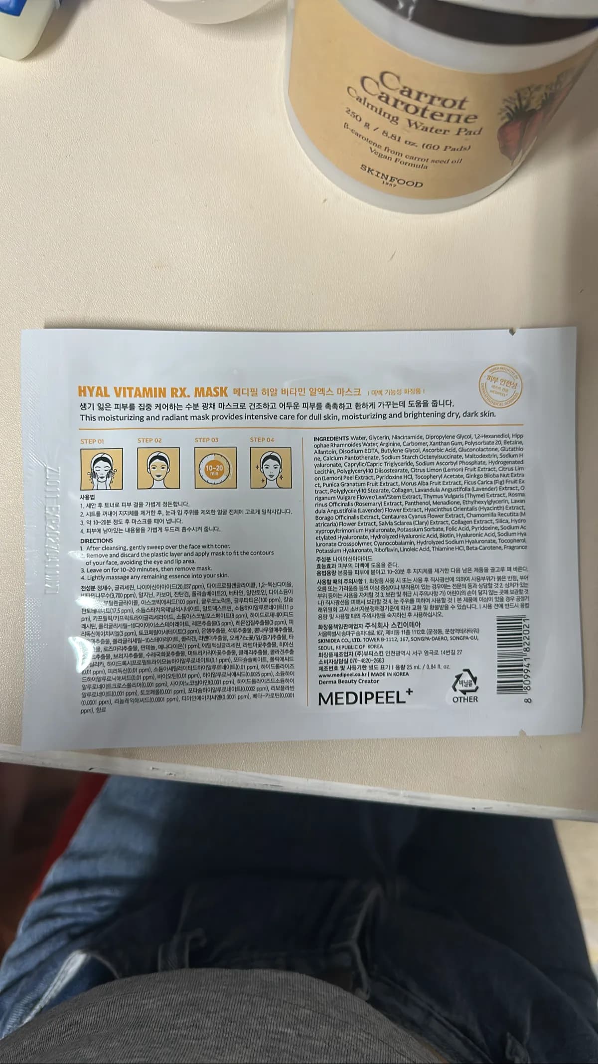 Carotene Calming Water Pad (HYAL VITAMIN RX. MASK)
