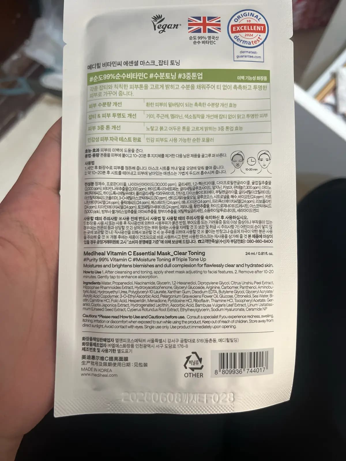 Vitamin C Essential Mask_Clear Toning (維他命C 提亮面膜)