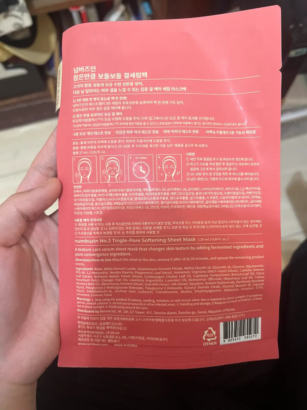 No.3 Tingle-Pore Softening Sheet Mask