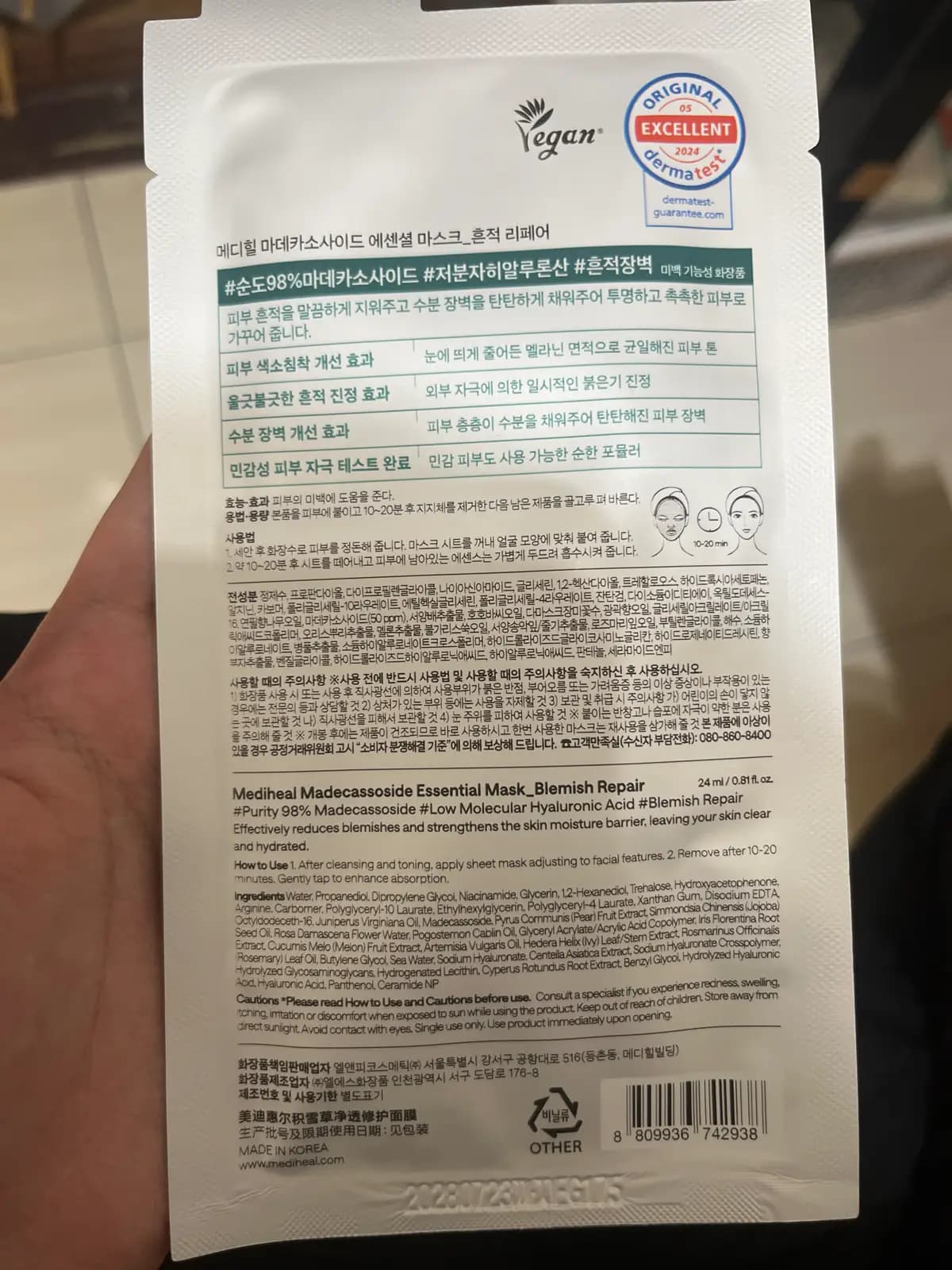 Madecassoside Essential Mask_Blemish Repair (마데카소사이드 에센셜 마스크)