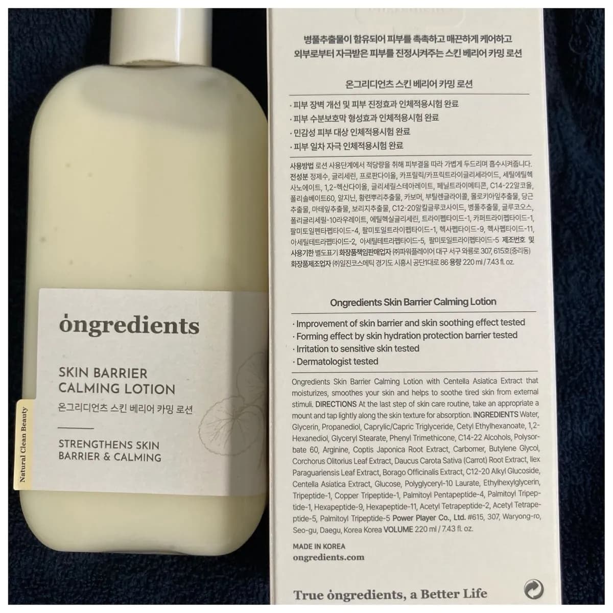 Skin Barrier Calming Lotion (온그리디언츠 스킨 베리어 카밍 로션)