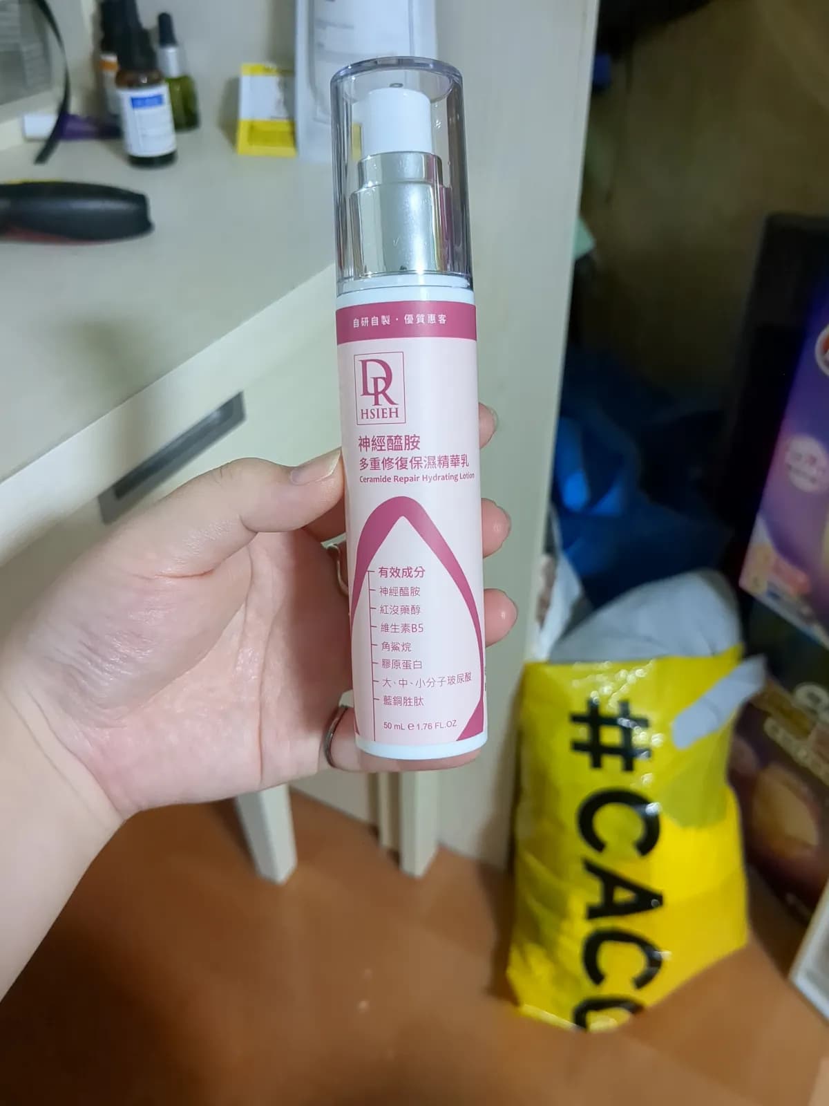 神經醯胺多重修復保濕精華乳 (Ceramide Repair Hydrating Lotion)